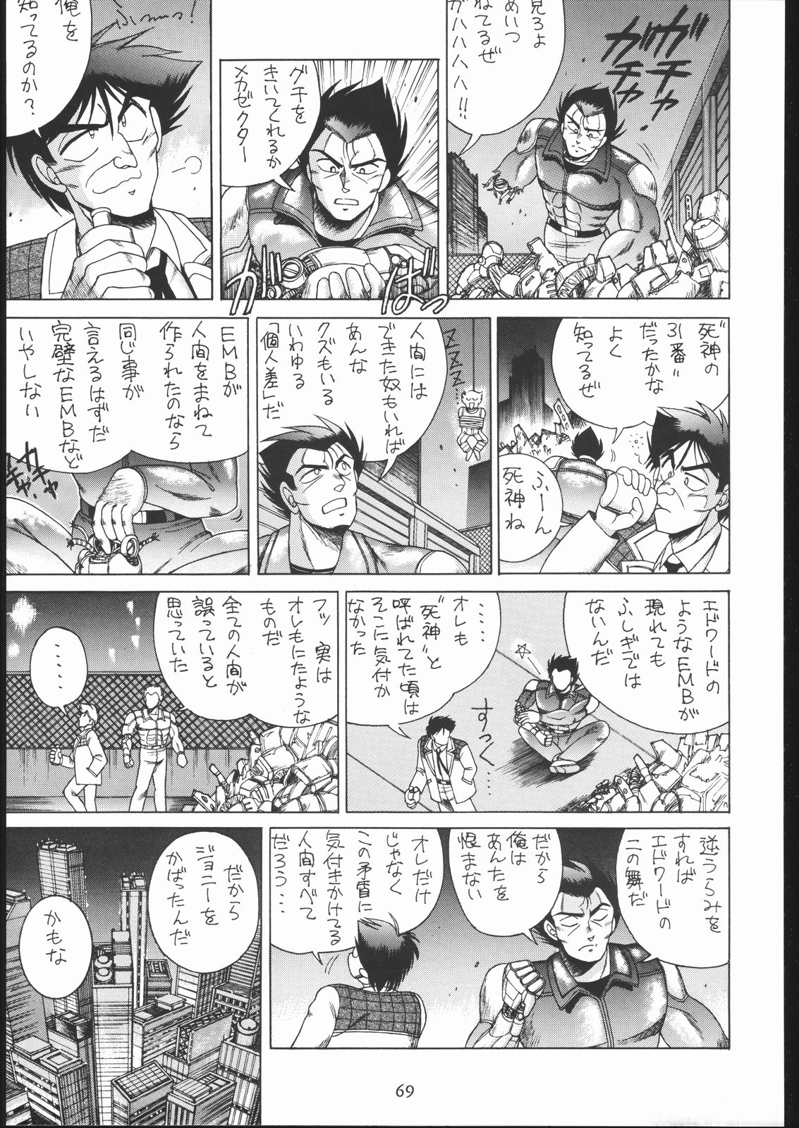 (C44) [たらこ工房 (よろず)] PSYCHO DELICIOUS VOLUME 5