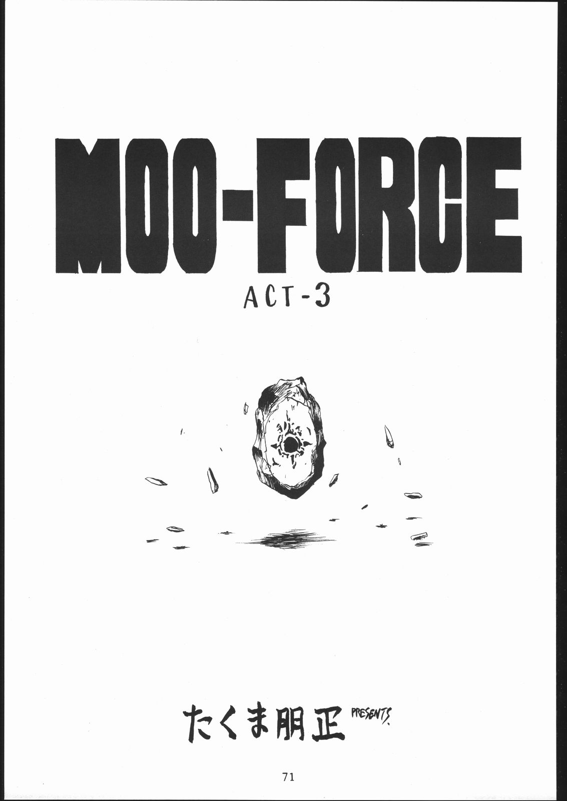 (C44) [たらこ工房 (よろず)] PSYCHO DELICIOUS VOLUME 5