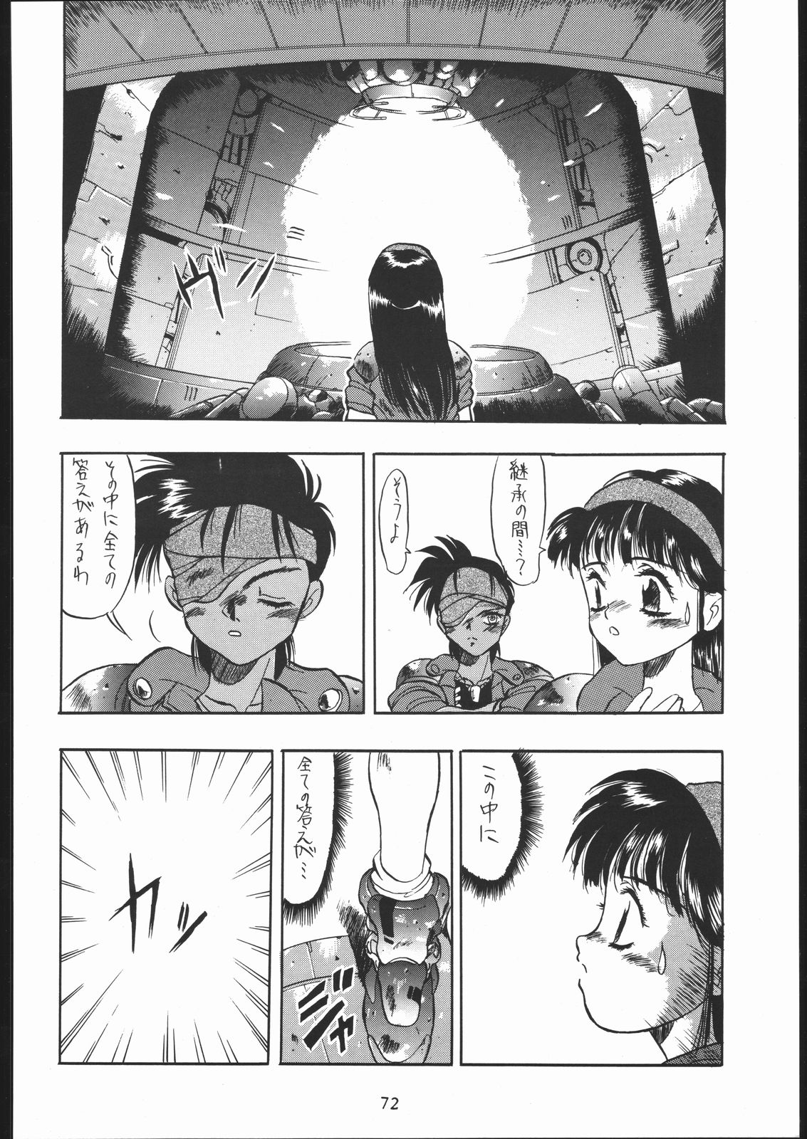 (C44) [たらこ工房 (よろず)] PSYCHO DELICIOUS VOLUME 5