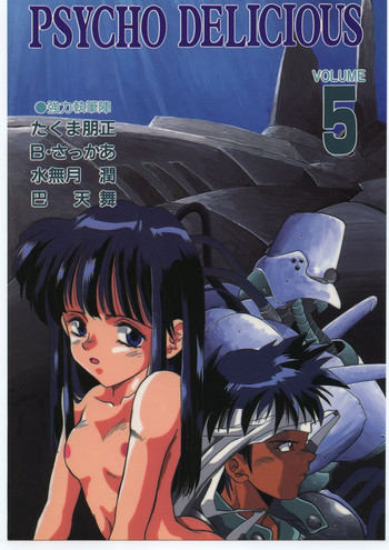 (C44) [たらこ工房 (よろず)] PSYCHO DELICIOUS VOLUME 5