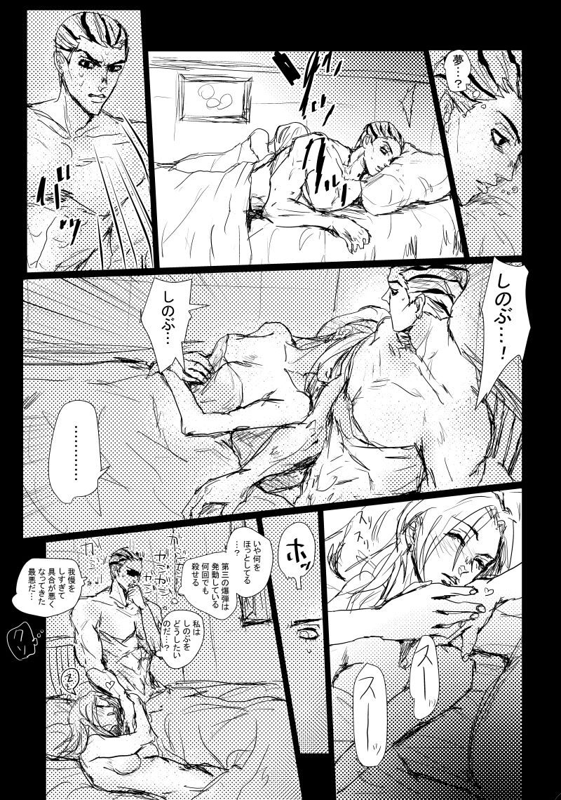 JOJO詰め１４（吉良しの/R-18含む）