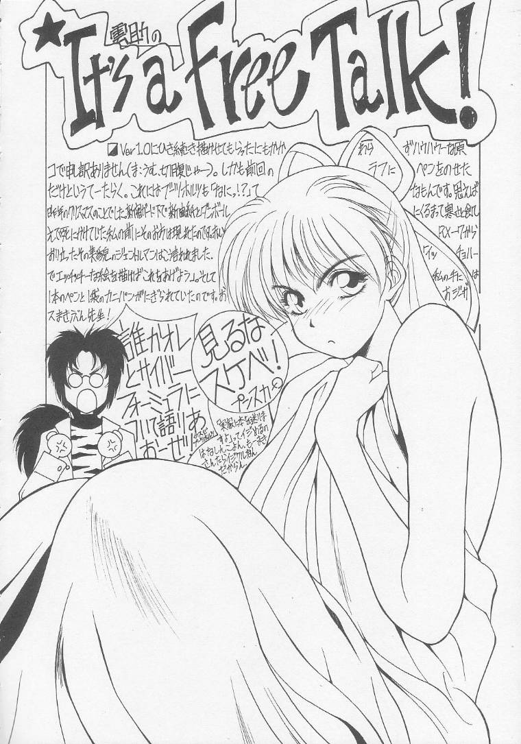 (C45) [PINK CAT'S GARDEN (よろず)] SEXCEED ver. 2.0