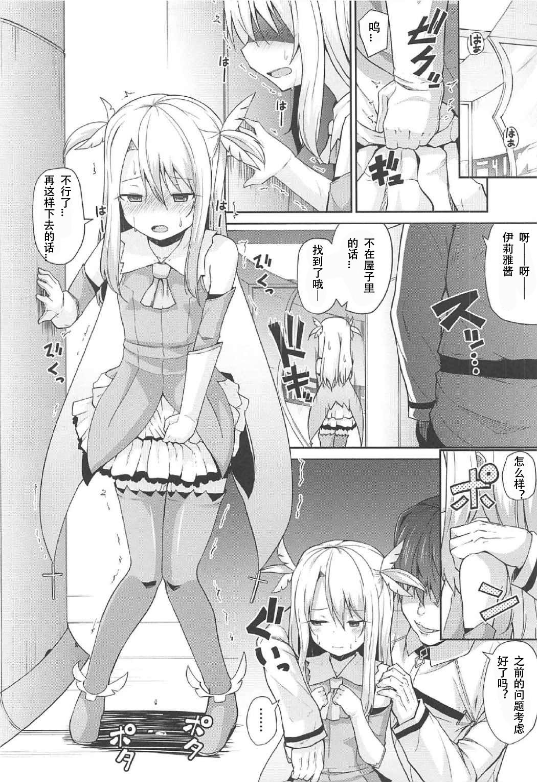 (C92) [きつね屋 (リーフィ)] イリヤとクロとキメハメ令呪 (Fate/kaleid liner プリズマ☆イリヤ) [中国翻訳]