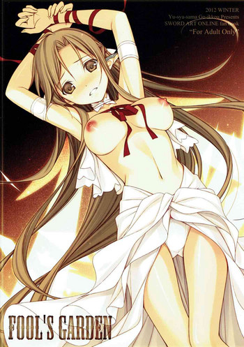 (C83) [勇者様御一行 (ねみぎつかさ)] FOOL'S GARDEN (ソードアート・オンライン)
