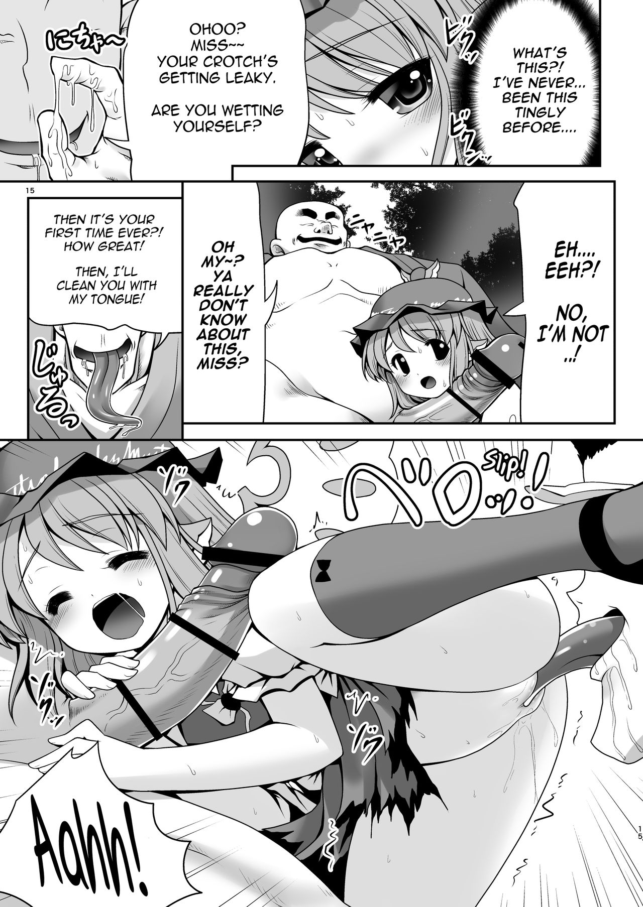 [世捨人な漫画描き (ともきとものり)] 良い子には気持ちのいいオシオキ (東方Project) [英訳] [DL版]