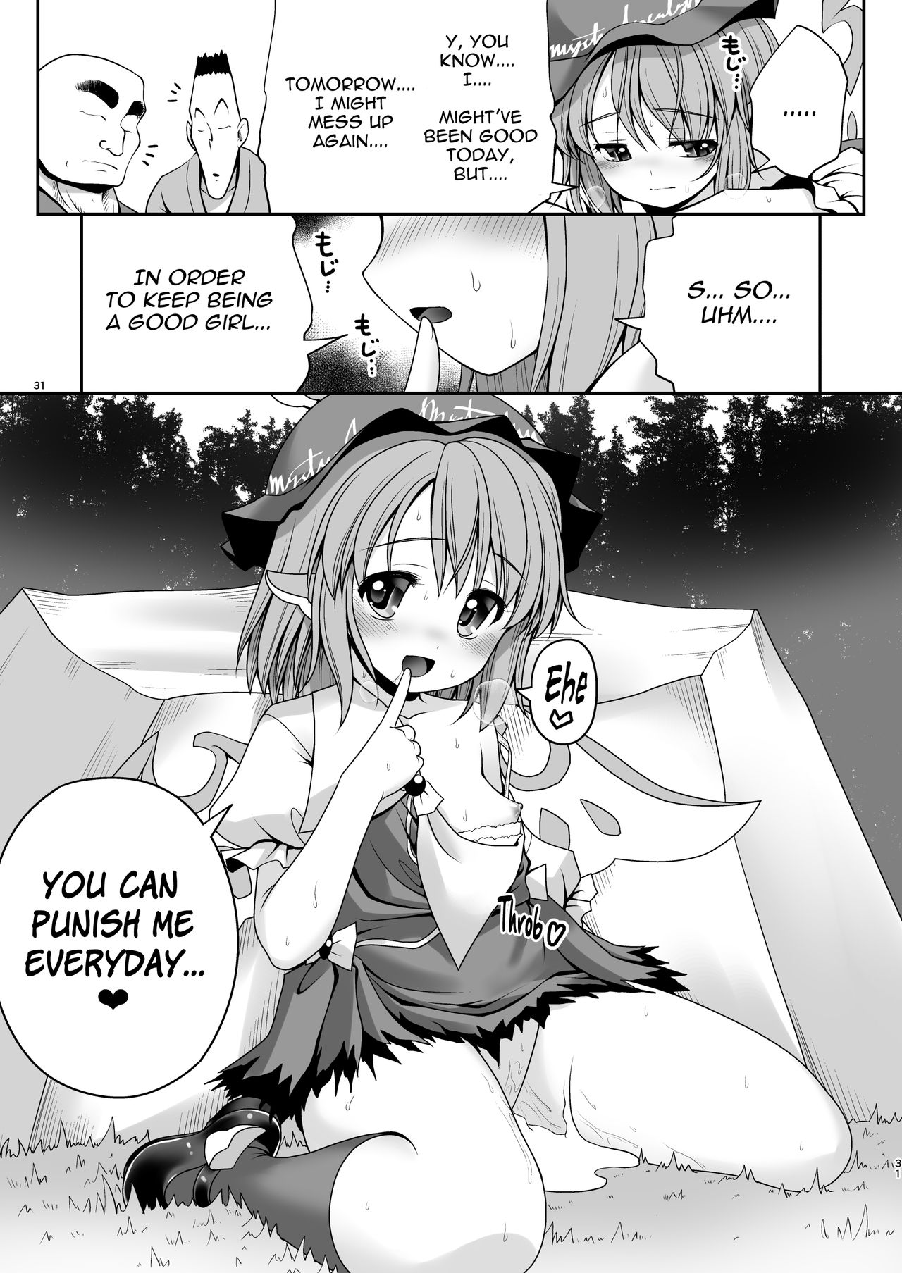 [世捨人な漫画描き (ともきとものり)] 良い子には気持ちのいいオシオキ (東方Project) [英訳] [DL版]