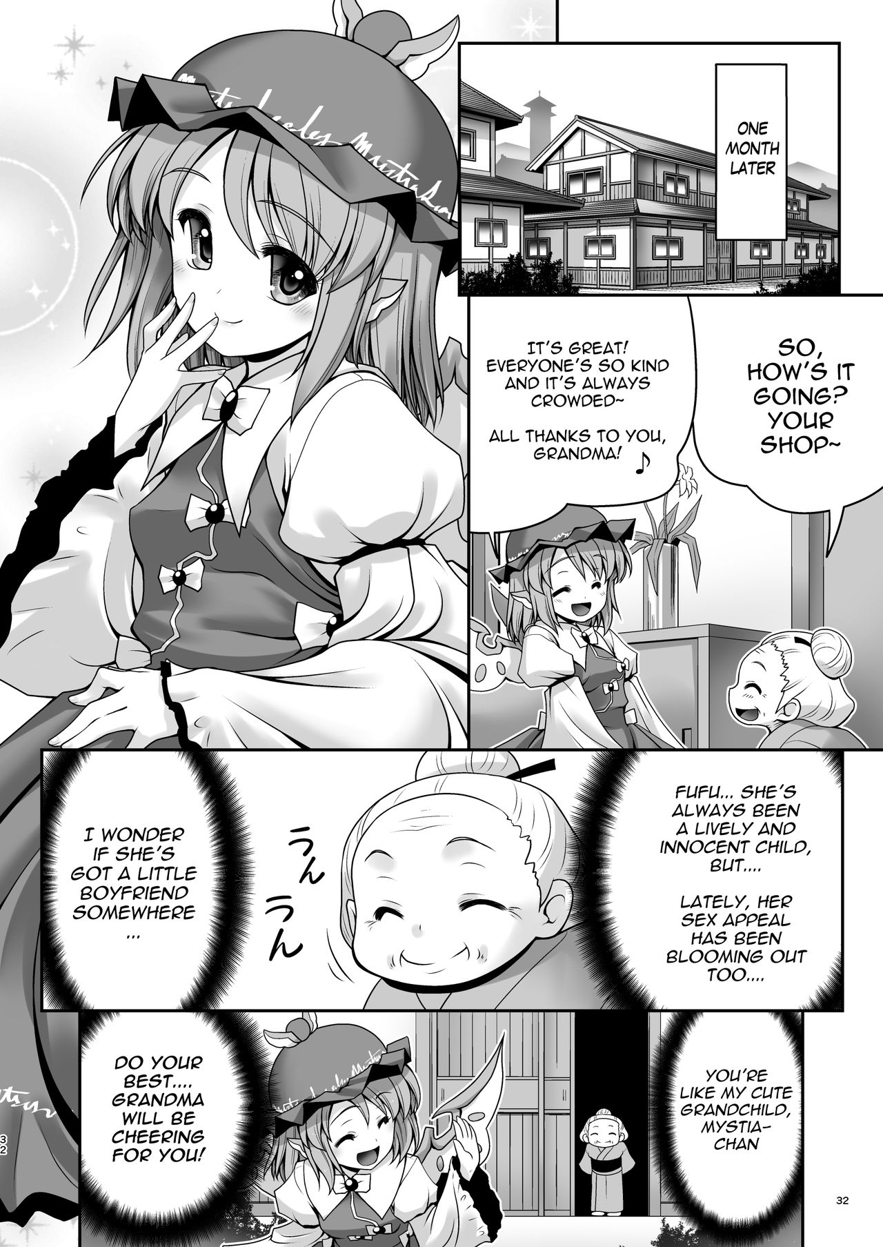 [世捨人な漫画描き (ともきとものり)] 良い子には気持ちのいいオシオキ (東方Project) [英訳] [DL版]