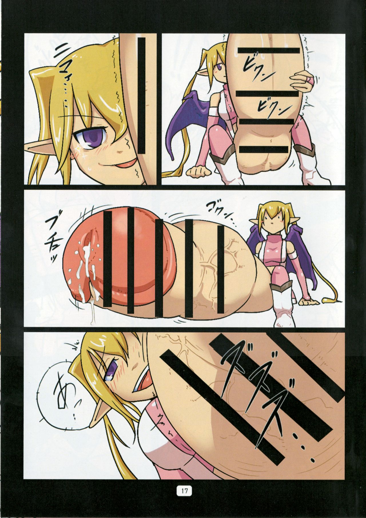 (CSP6) [青空の見える地下室 (neko野郎(イスタッシュ)] 珍喰泥浴