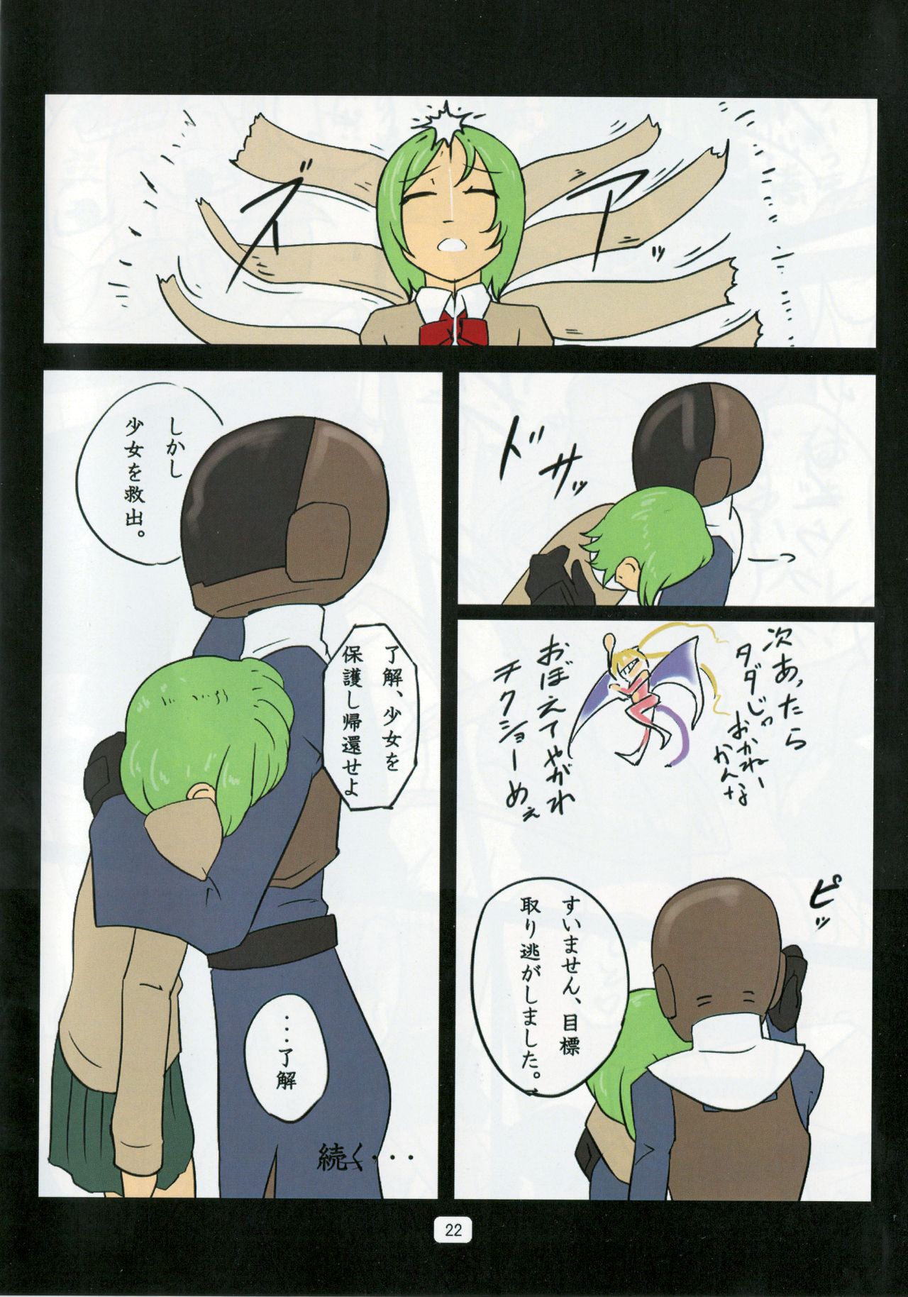 (CSP6) [青空の見える地下室 (neko野郎(イスタッシュ)] 珍喰泥浴