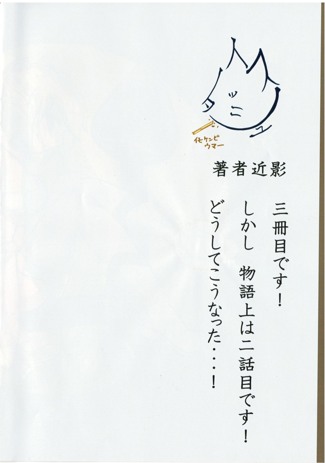 (CSP6) [青空の見える地下室 (neko野郎(イスタッシュ)] 珍喰泥浴