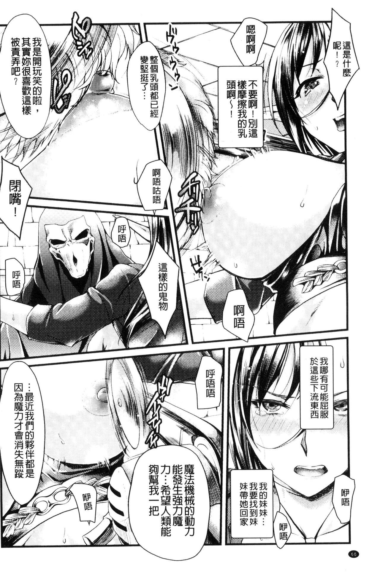 [ジンナイ] 堕ちる時はメスの顔 [中国翻訳]