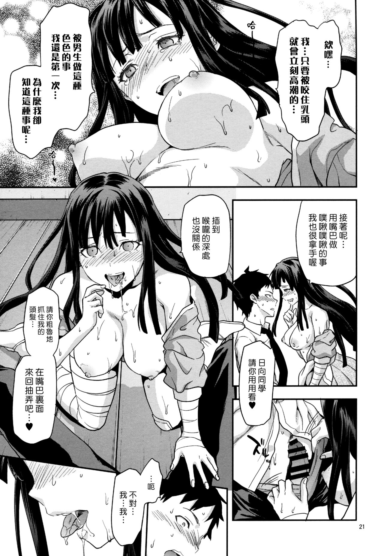 (C85) [Lv.X+ (柚木N')] STAND BY ME (スーパーダンガンロンパ2) [中国翻訳]