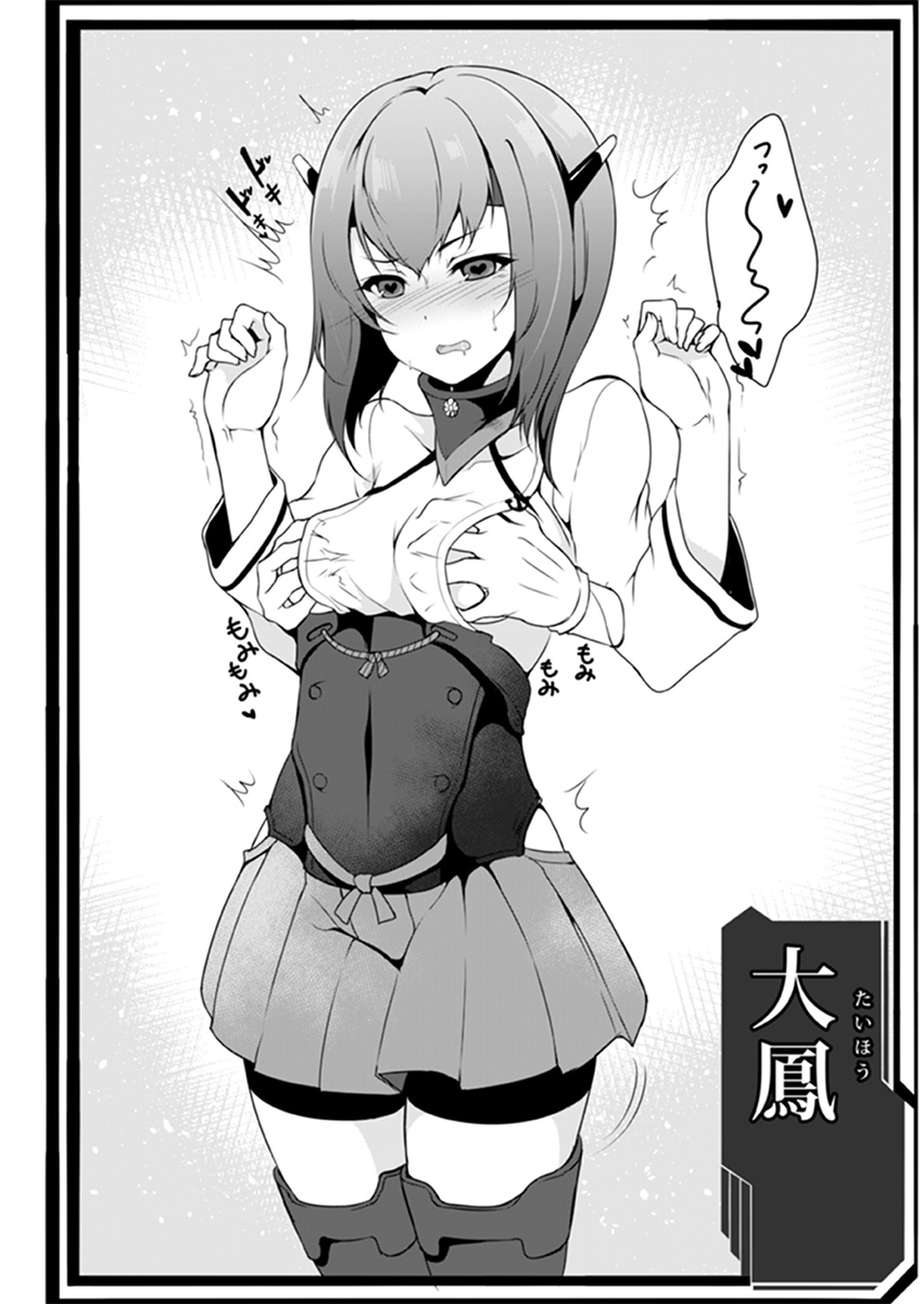 [ぽち小屋。 (ぽち。)] 艦娘発情これくしょん (艦隊これくしょん -艦これ-) [DL版]