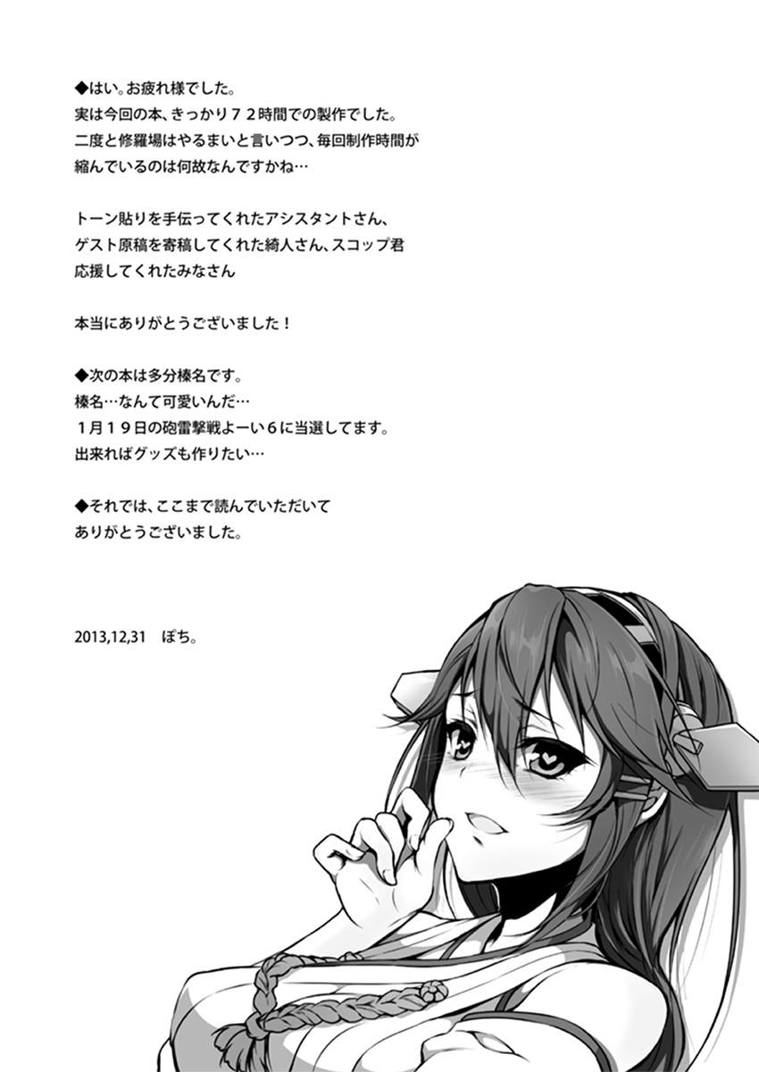 [ぽち小屋。 (ぽち。)] 艦娘発情これくしょん (艦隊これくしょん -艦これ-) [DL版]