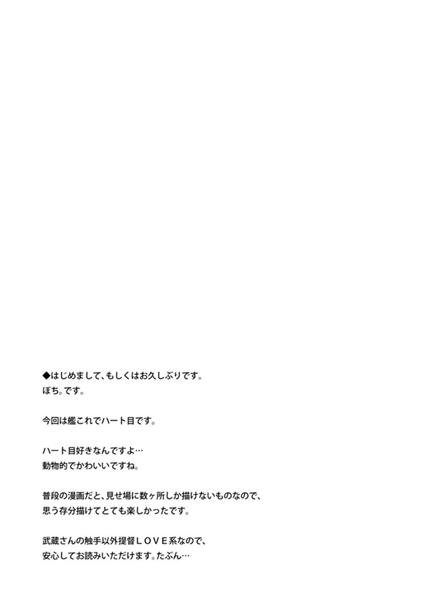 [ぽち小屋。 (ぽち。)] 艦娘発情これくしょん (艦隊これくしょん -艦これ-) [DL版]