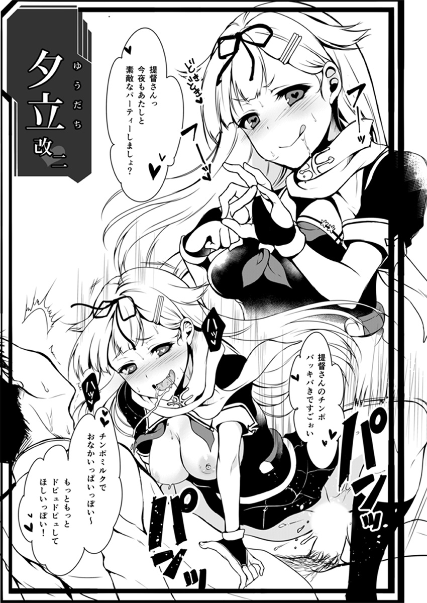[ぽち小屋。 (ぽち。)] 艦娘発情これくしょん (艦隊これくしょん -艦これ-) [DL版]