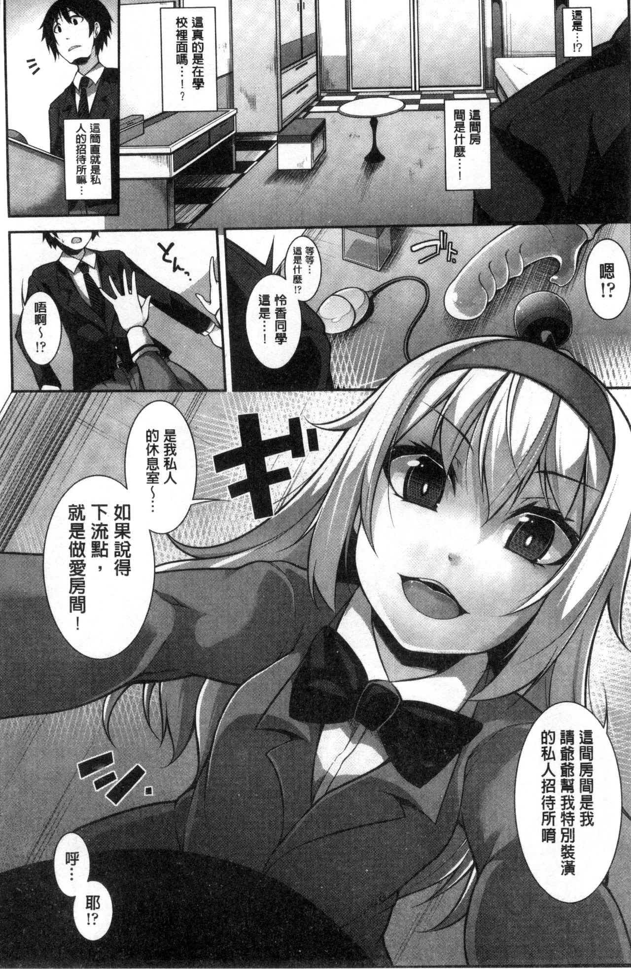 [シャチカマボコ] Clever? Solution [中国翻訳]