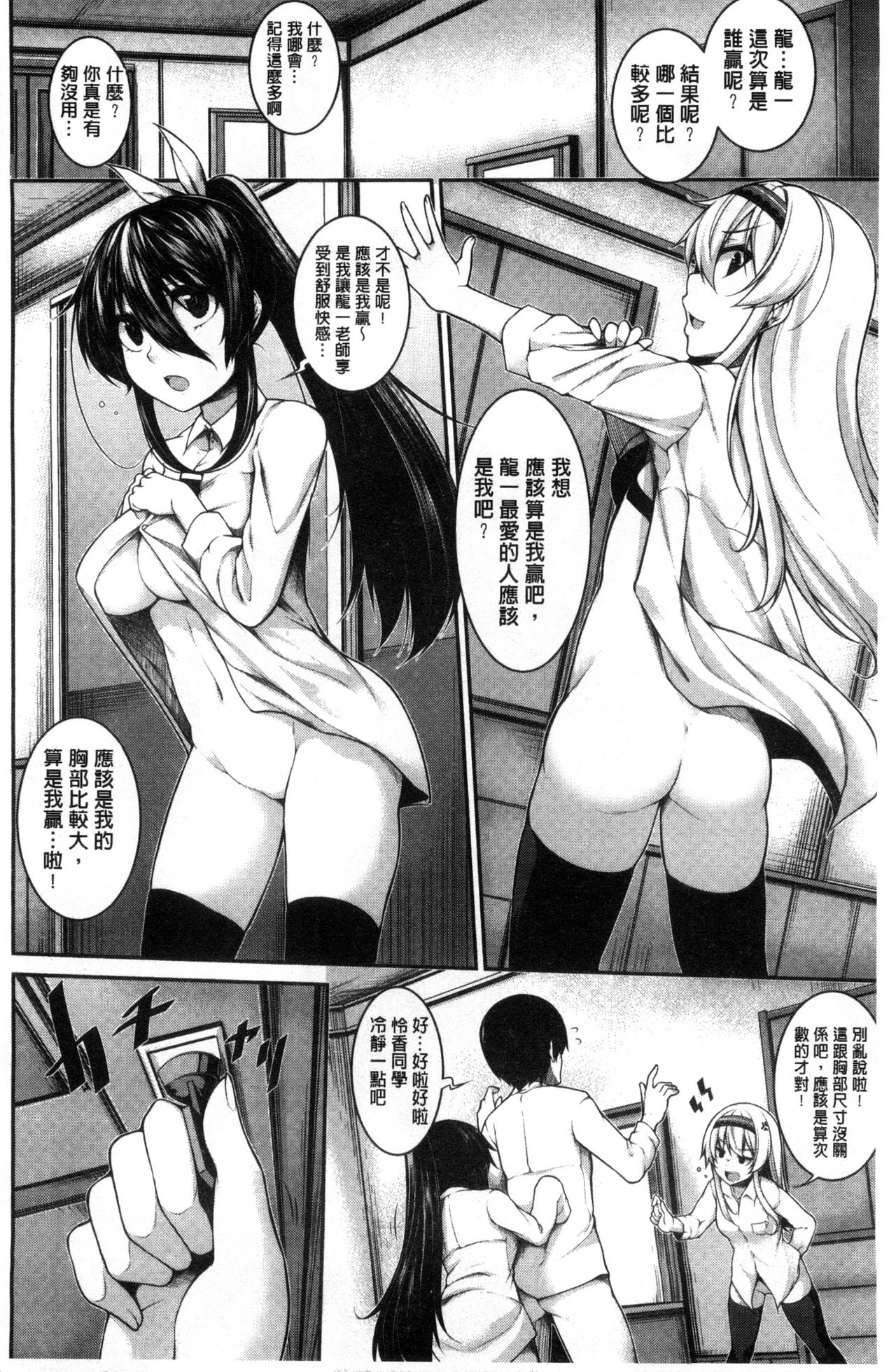 [シャチカマボコ] Clever? Solution [中国翻訳]