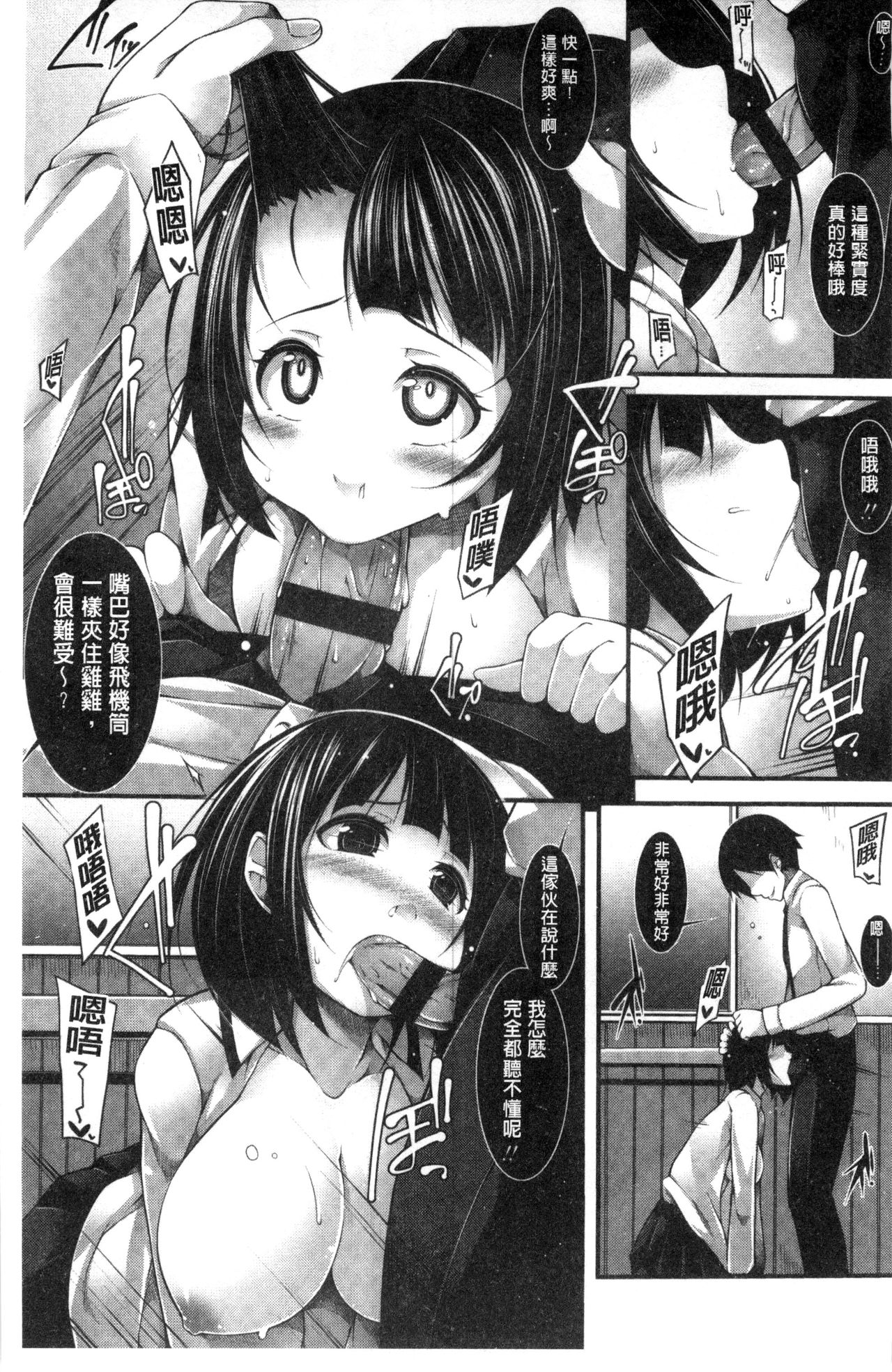 [シャチカマボコ] Clever? Solution [中国翻訳]