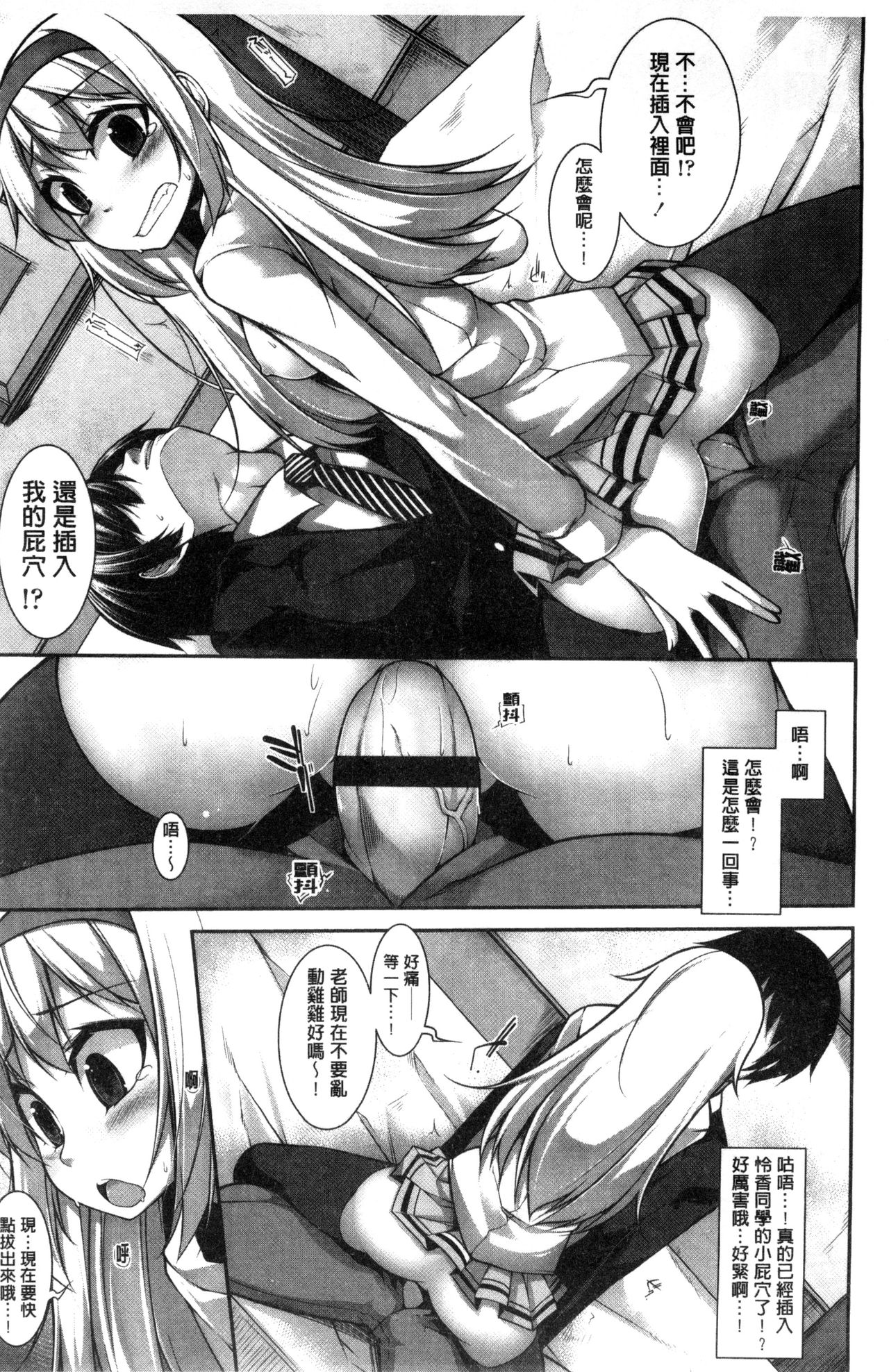 [シャチカマボコ] Clever? Solution [中国翻訳]