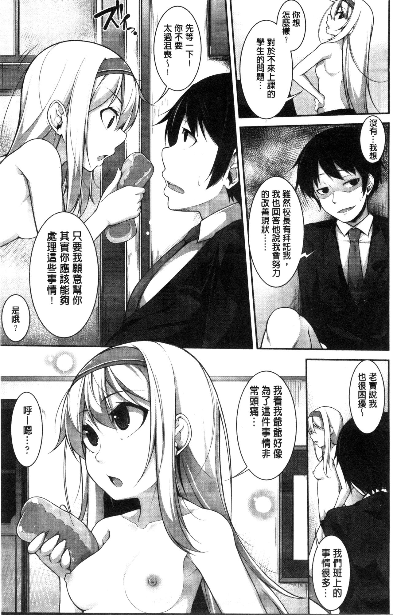 [シャチカマボコ] Clever? Solution [中国翻訳]
