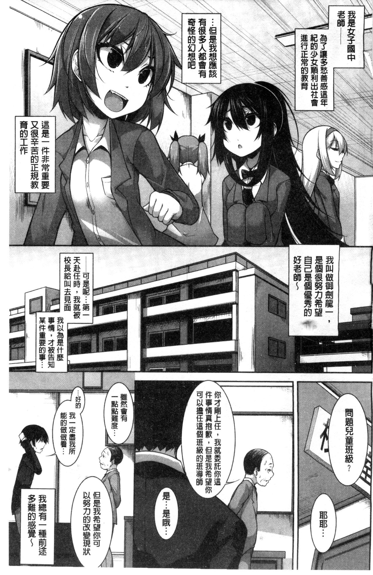 [シャチカマボコ] Clever? Solution [中国翻訳]