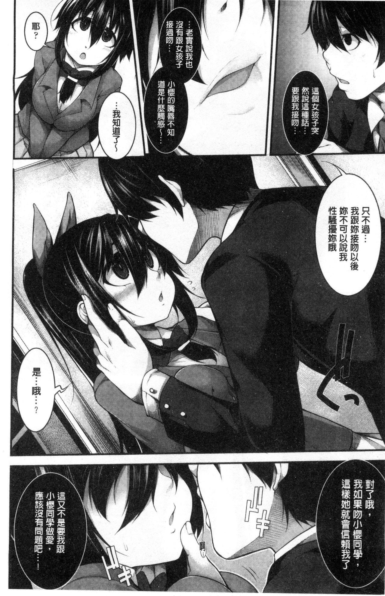 [シャチカマボコ] Clever? Solution [中国翻訳]