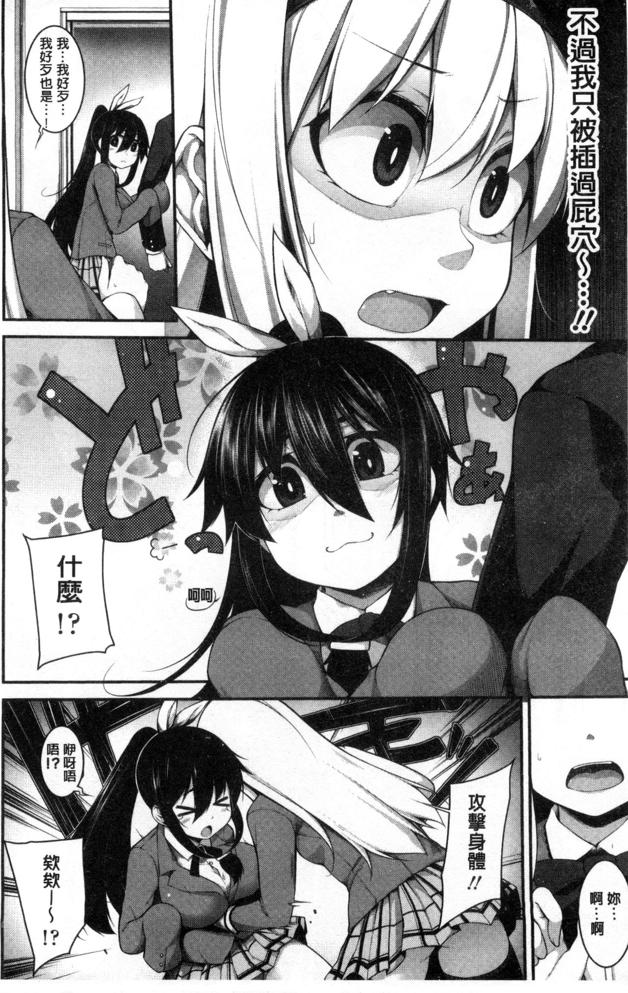 [シャチカマボコ] Clever? Solution [中国翻訳]