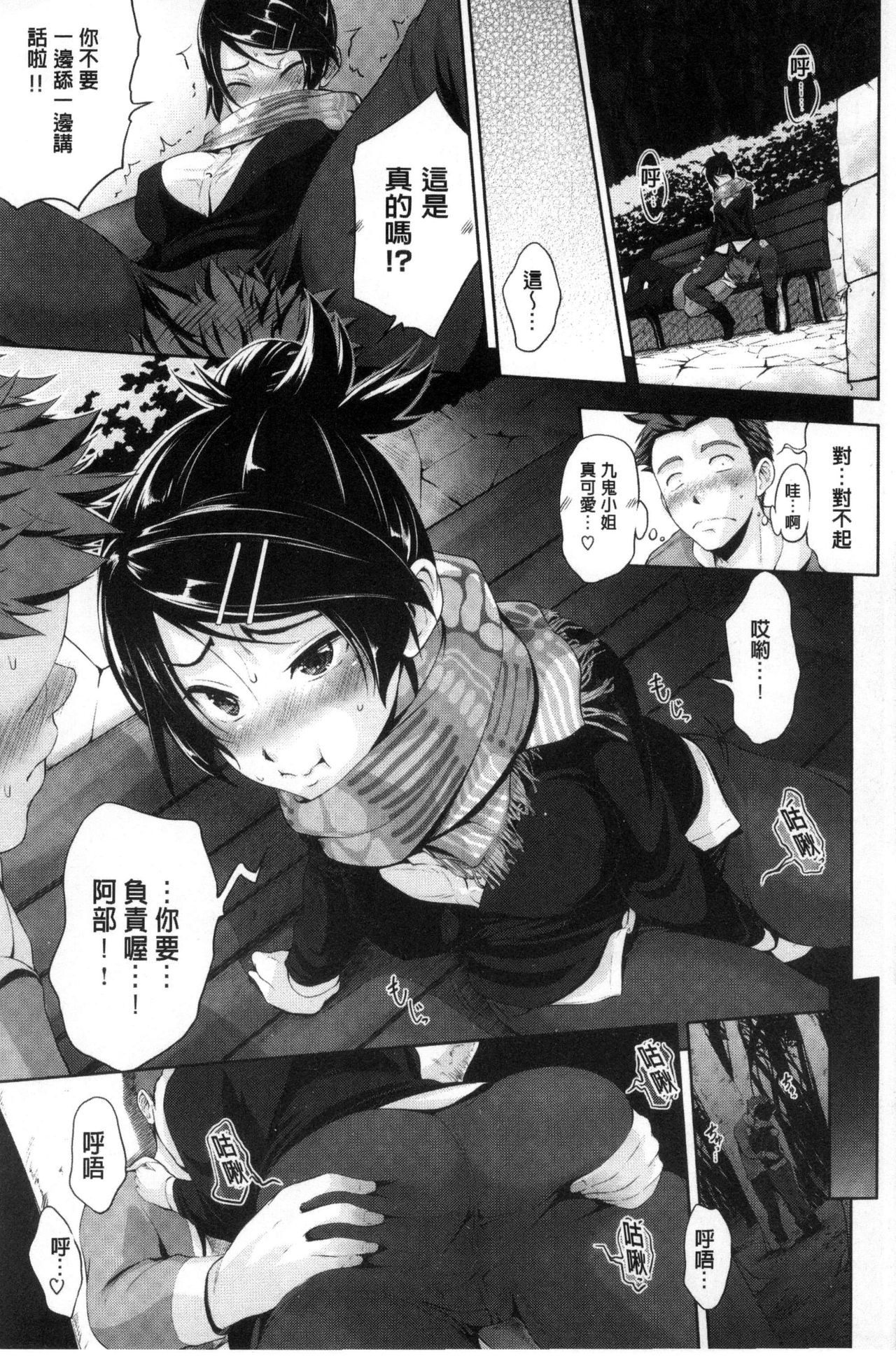 [黒越陽] じゅんむす [中国翻訳]