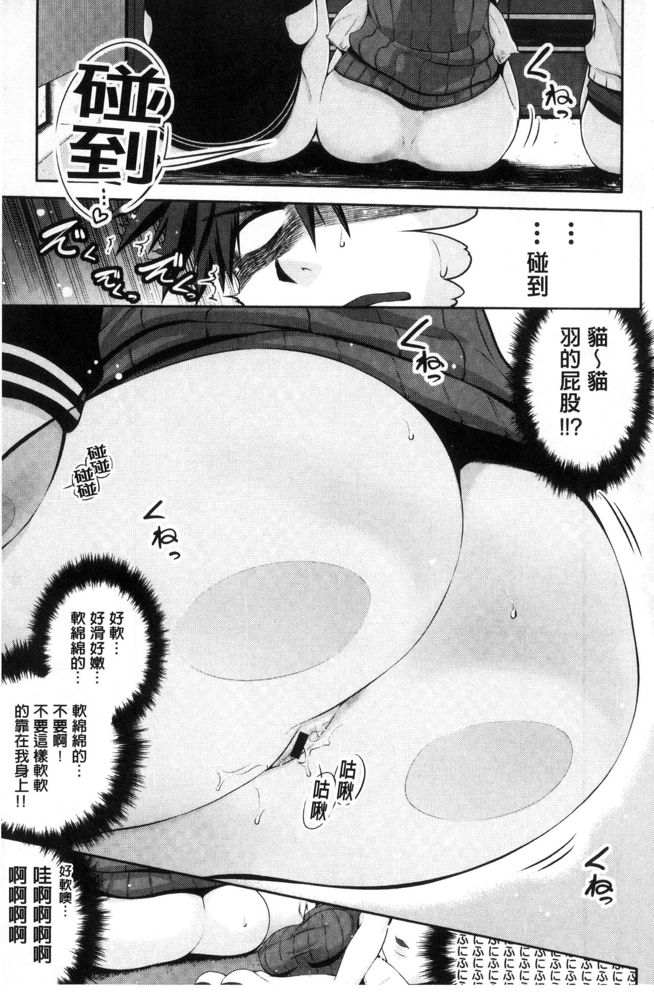 [黒越陽] じゅんむす [中国翻訳]