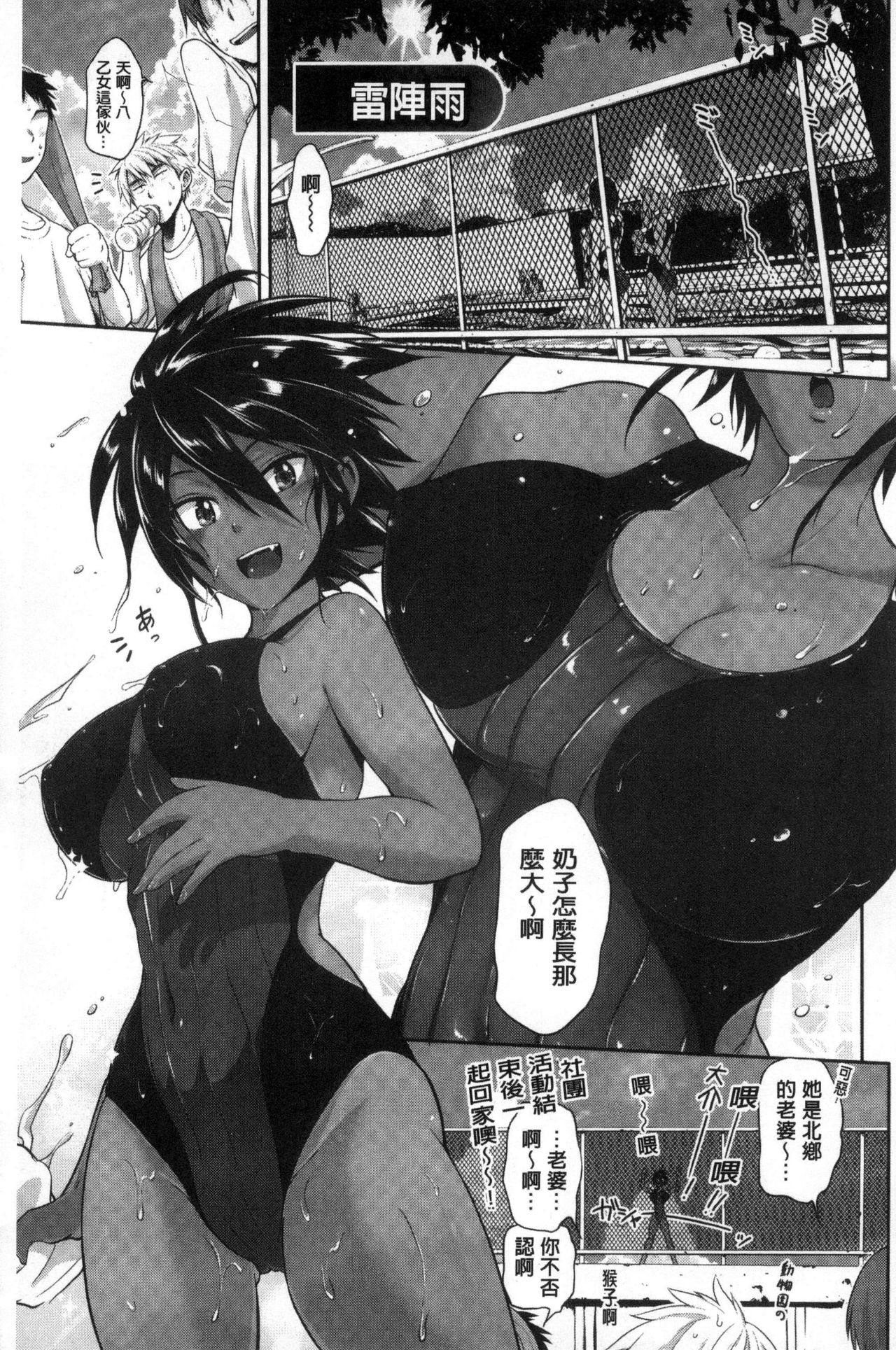 [黒越陽] じゅんむす [中国翻訳]