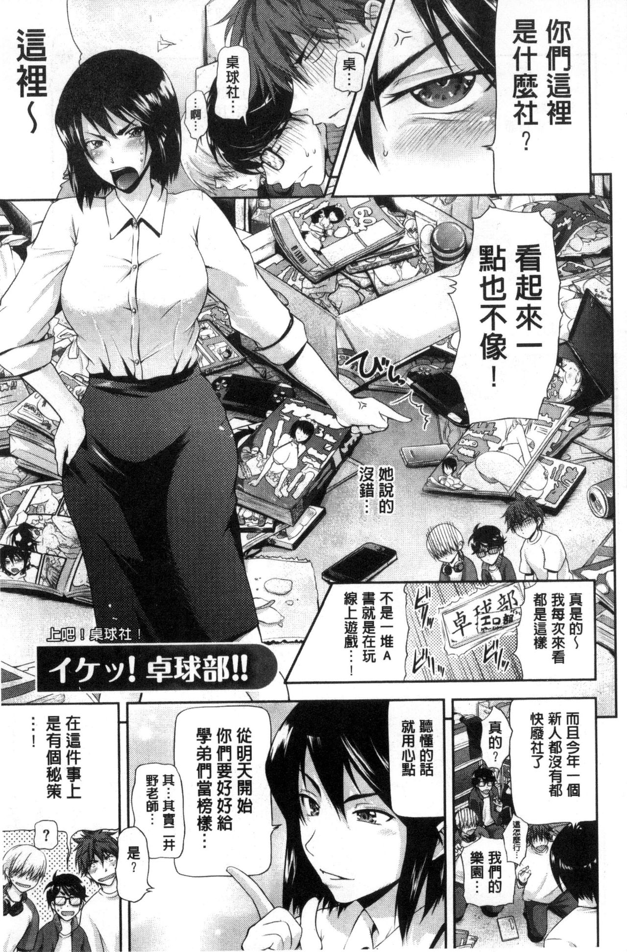 [黒越陽] じゅんむす [中国翻訳]