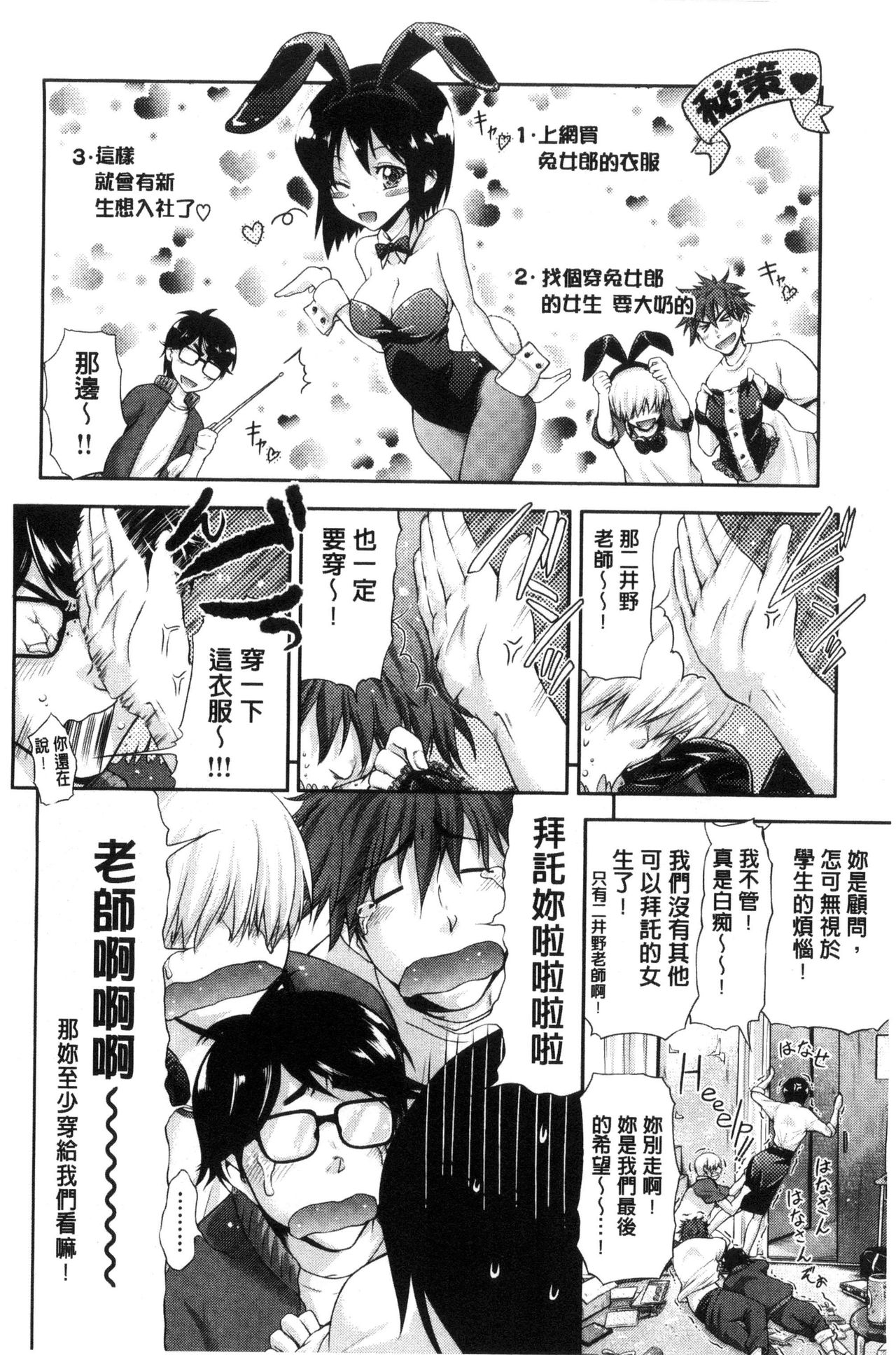 [黒越陽] じゅんむす [中国翻訳]