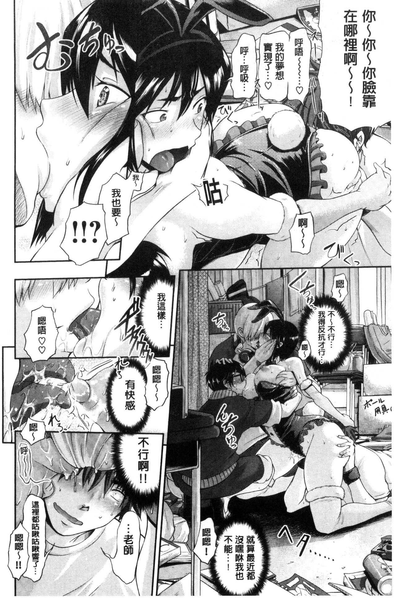 [黒越陽] じゅんむす [中国翻訳]