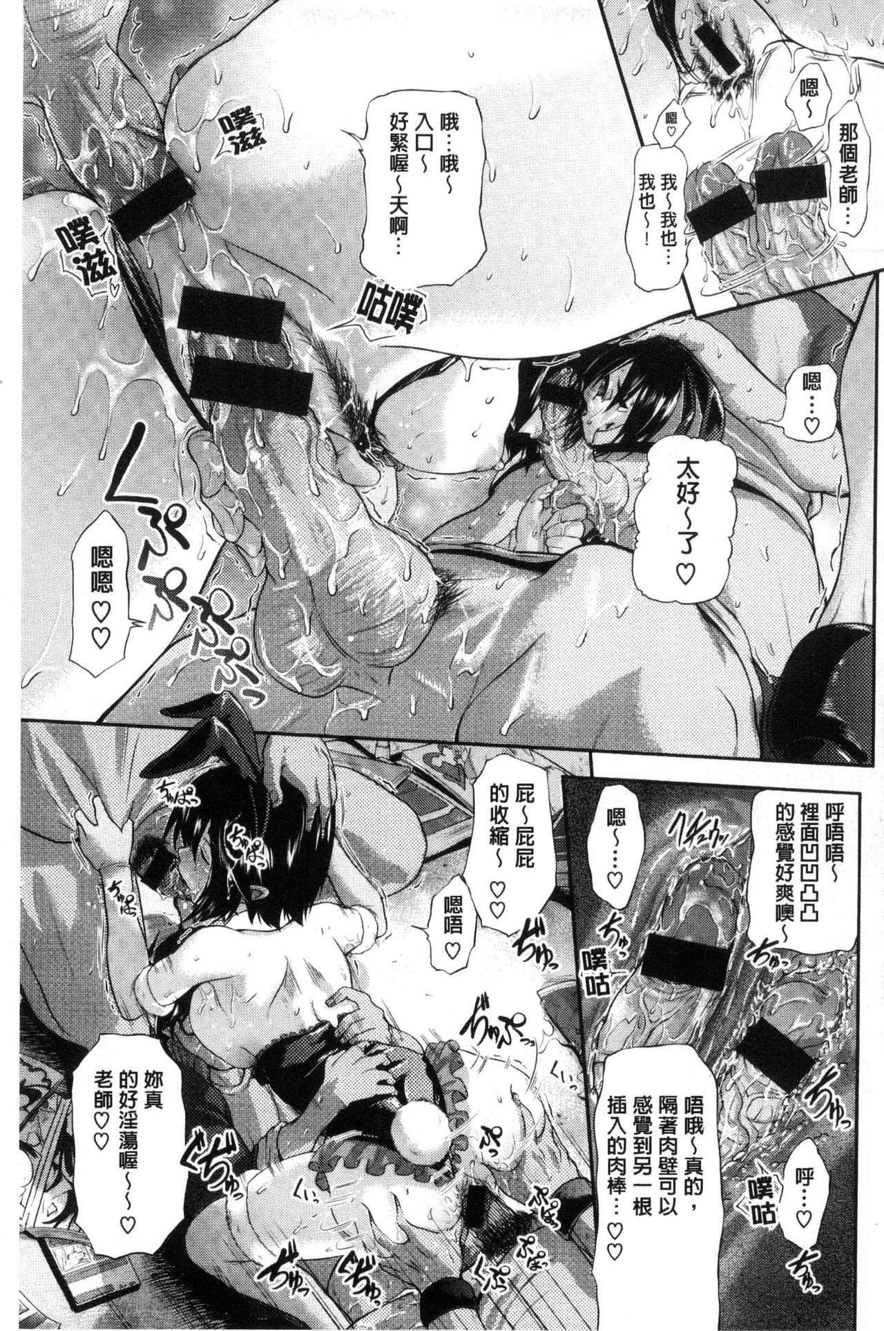 [黒越陽] じゅんむす [中国翻訳]