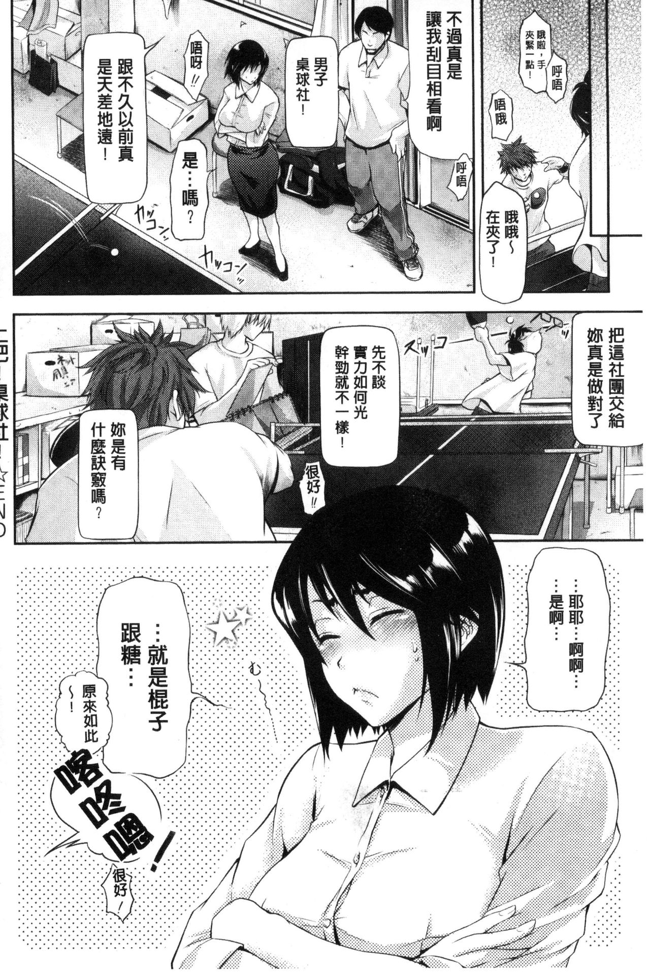 [黒越陽] じゅんむす [中国翻訳]