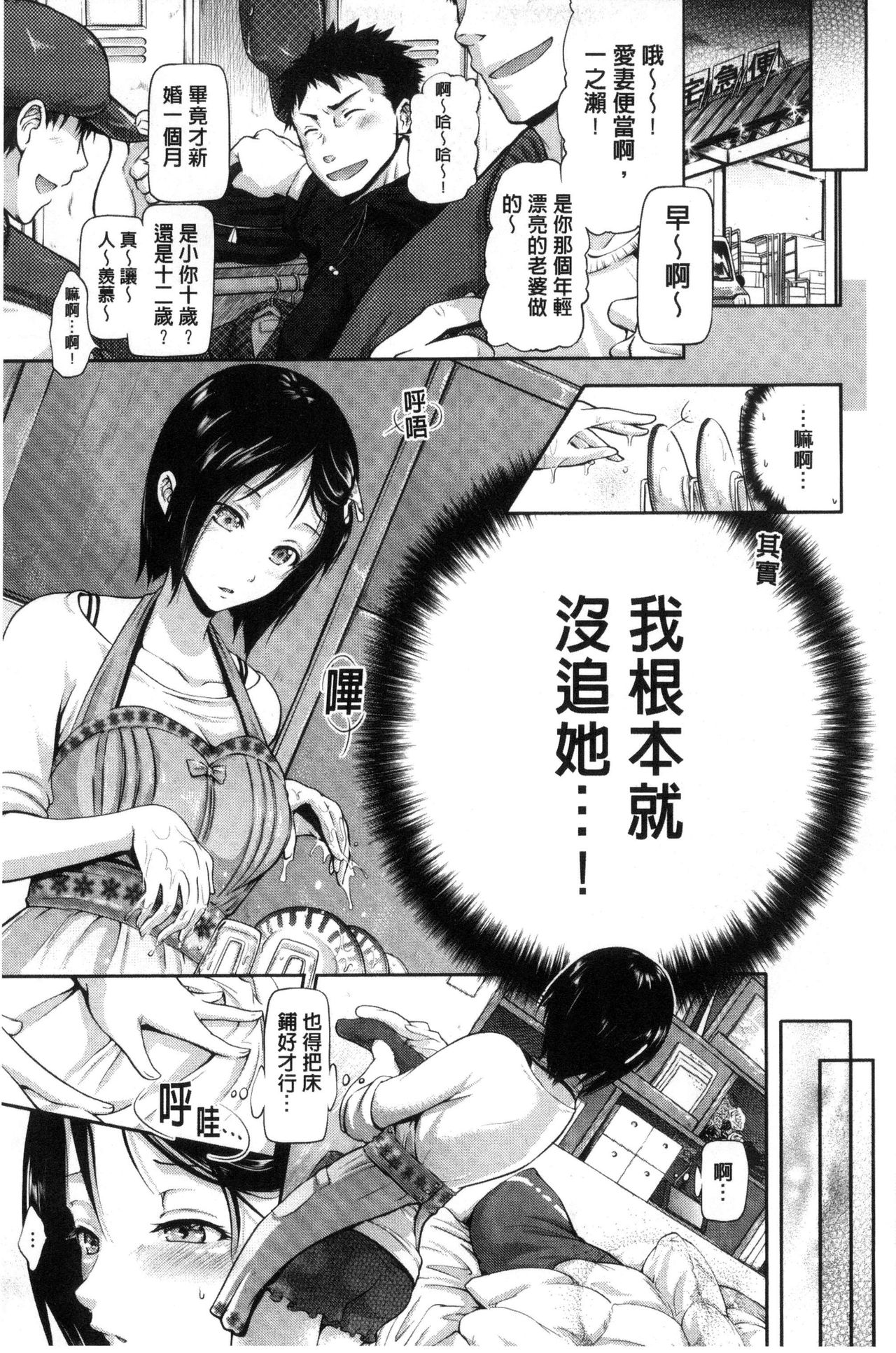 [黒越陽] じゅんむす [中国翻訳]