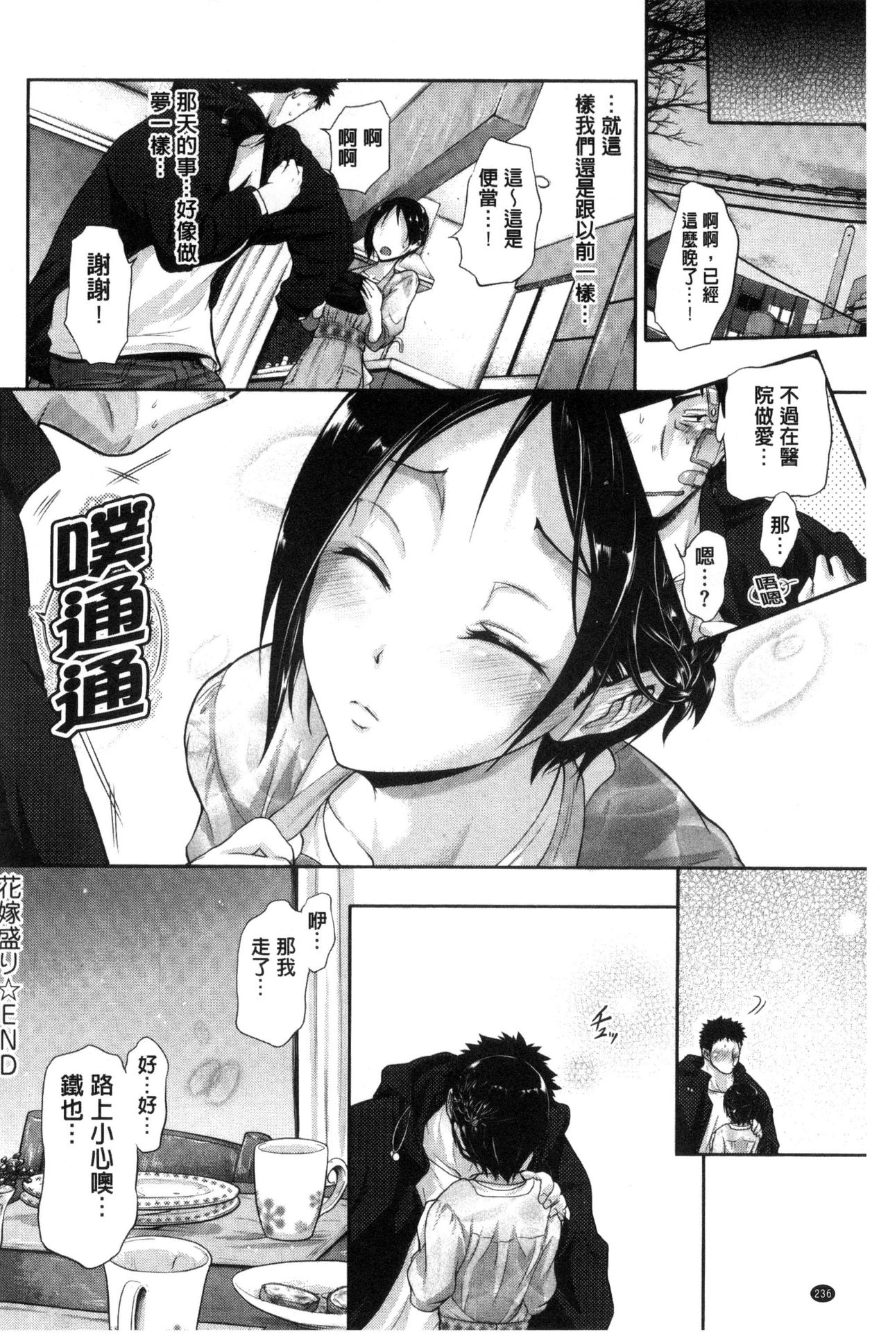 [黒越陽] じゅんむす [中国翻訳]