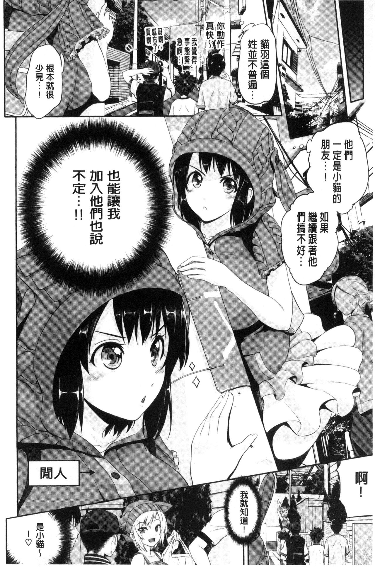 [黒越陽] じゅんむす [中国翻訳]