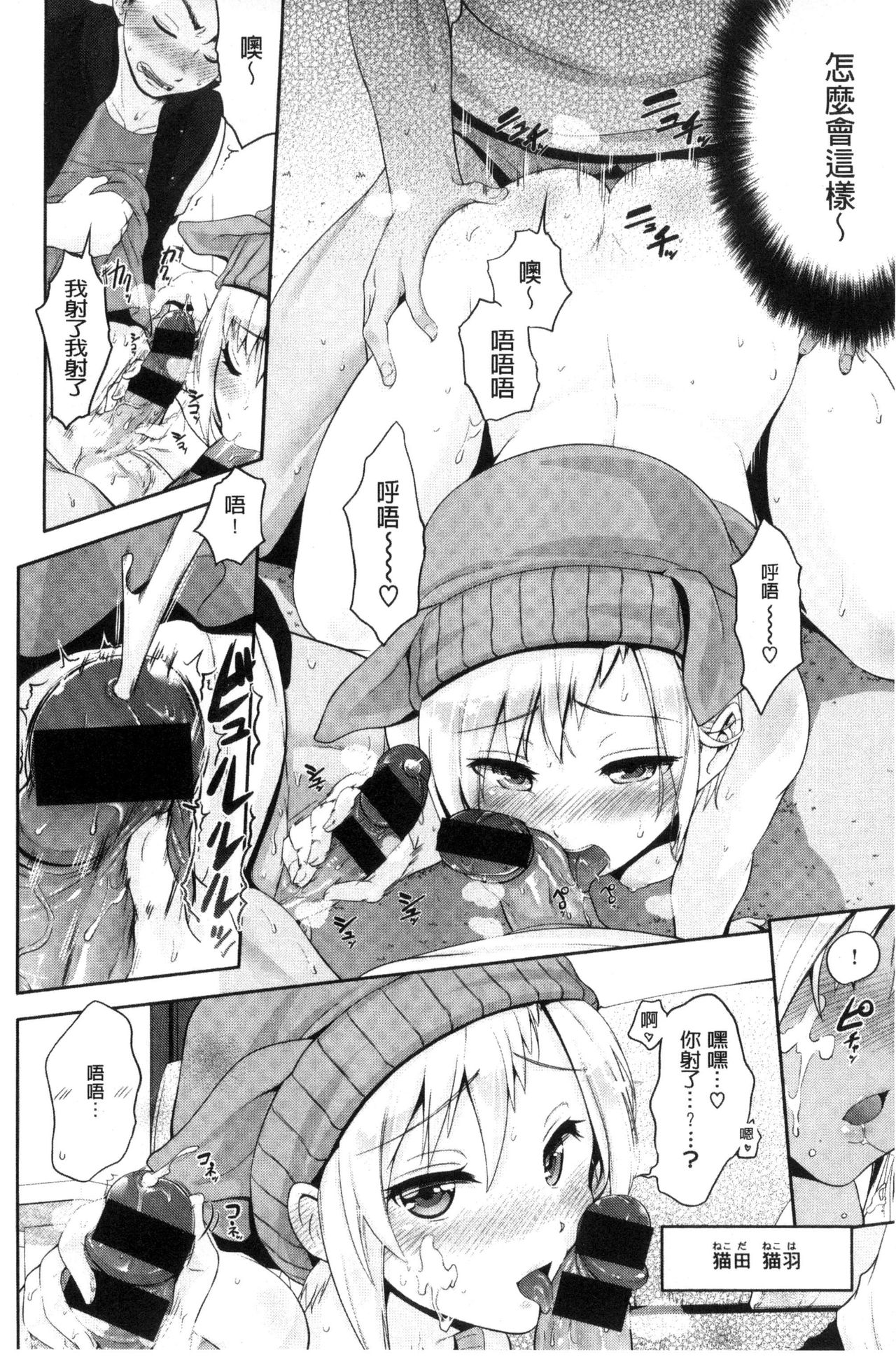 [黒越陽] じゅんむす [中国翻訳]