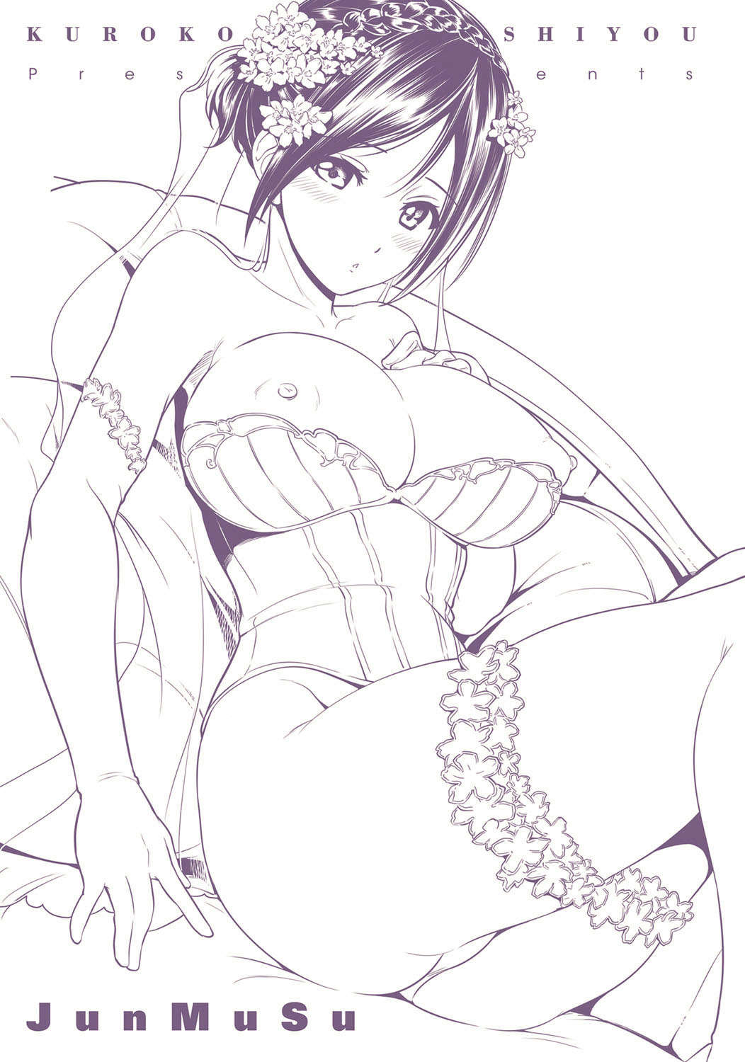 [黒越陽] じゅんむす [中国翻訳]