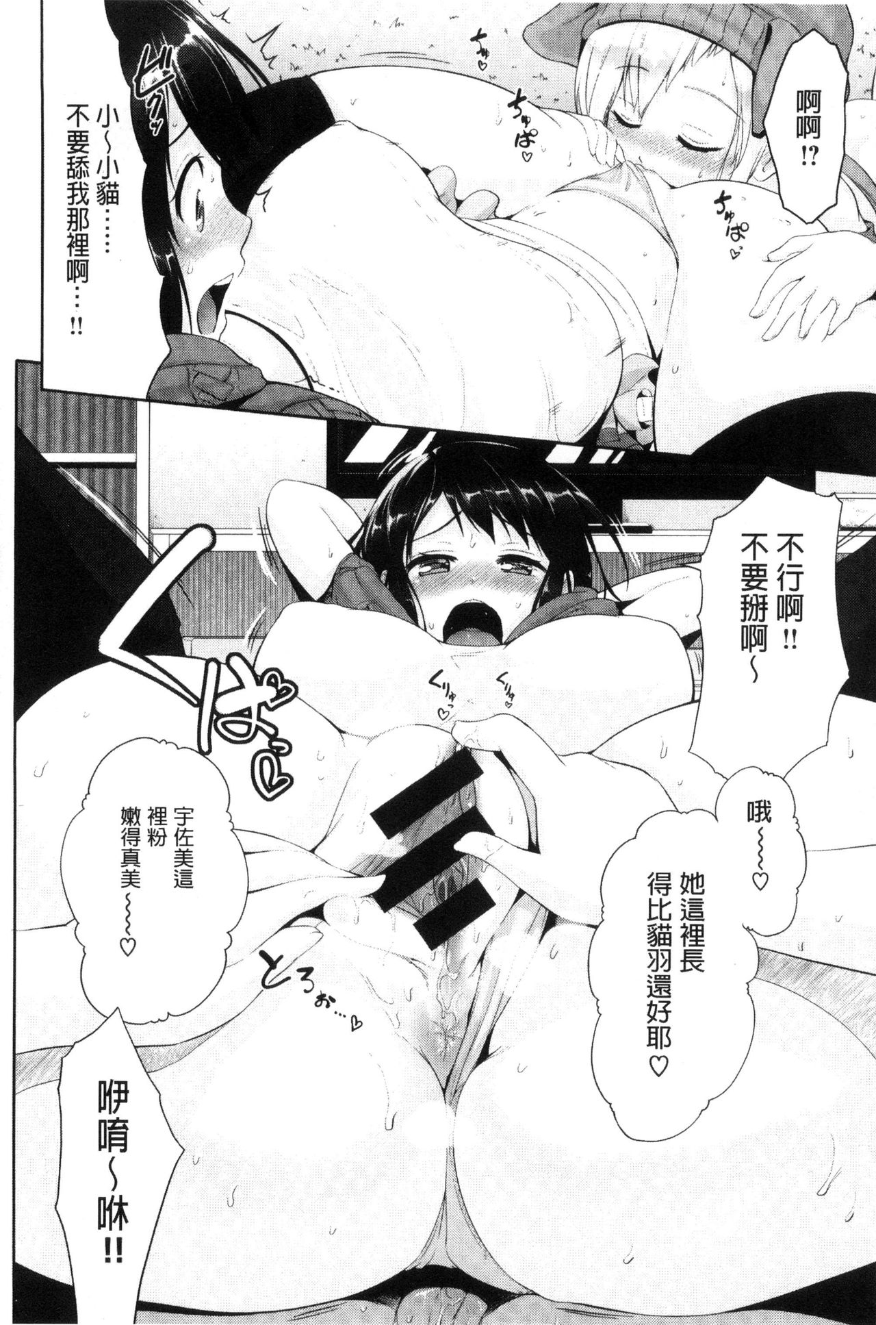 [黒越陽] じゅんむす [中国翻訳]