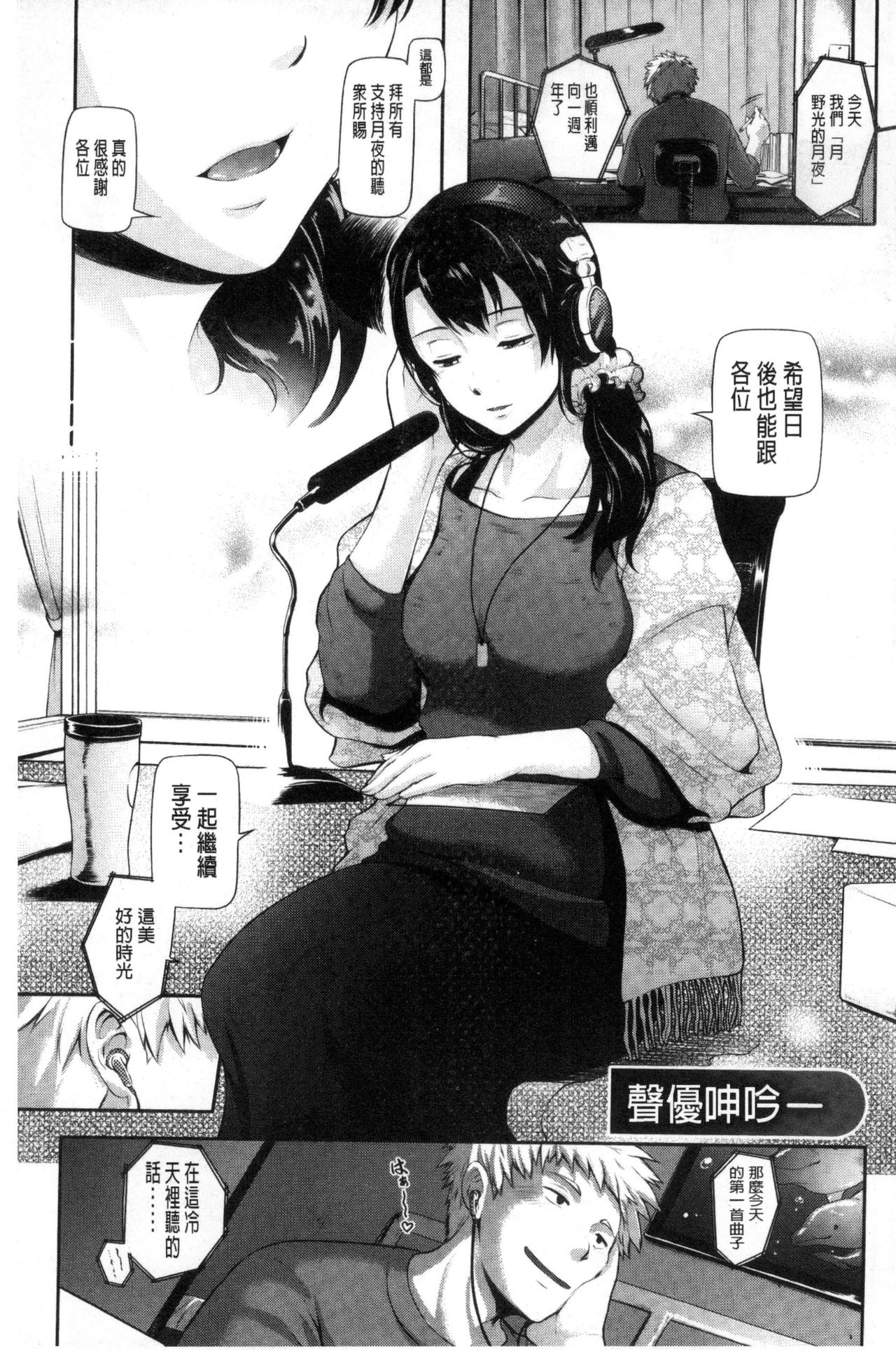 [黒越陽] じゅんむす [中国翻訳]