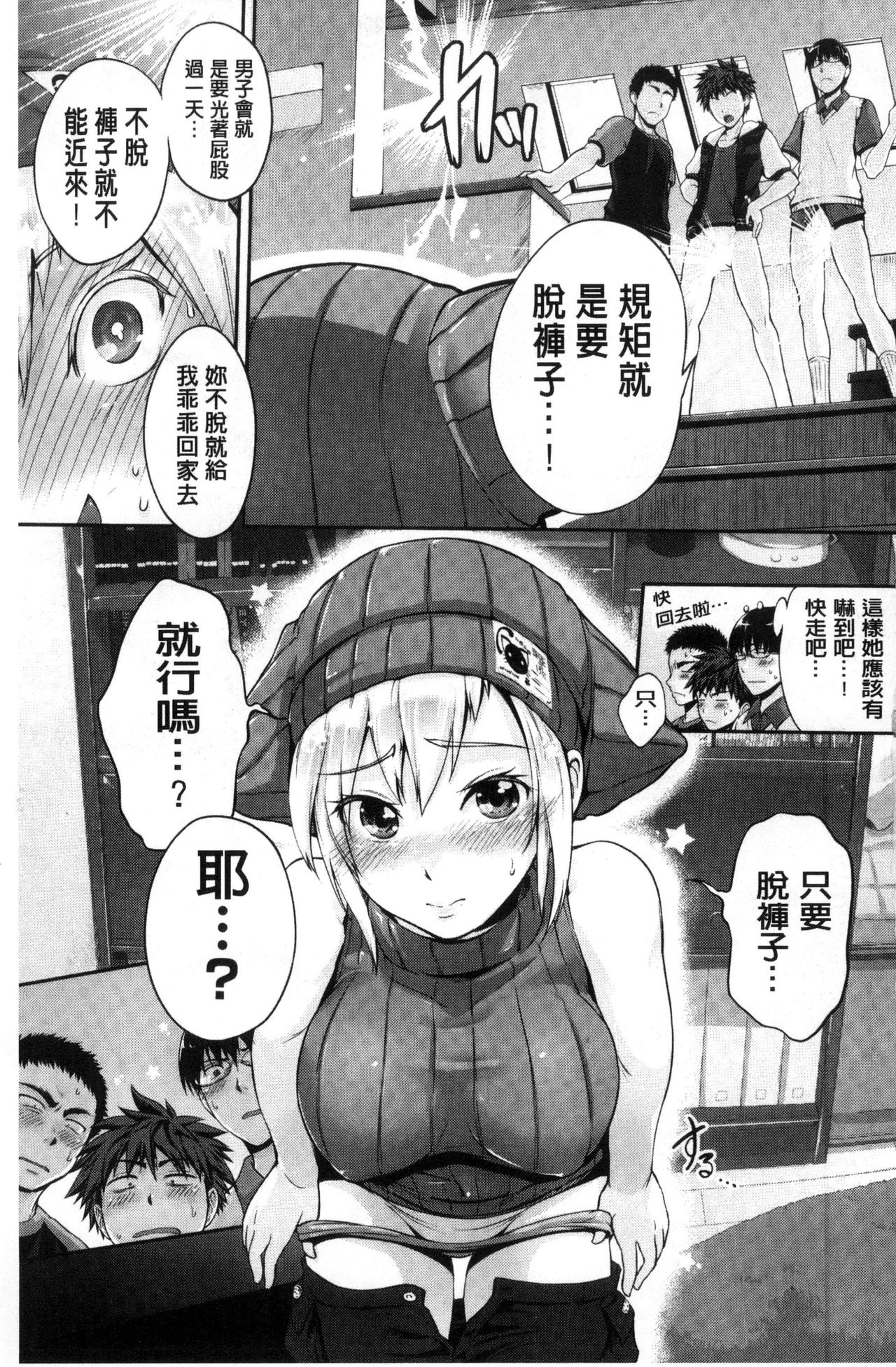 [黒越陽] じゅんむす [中国翻訳]