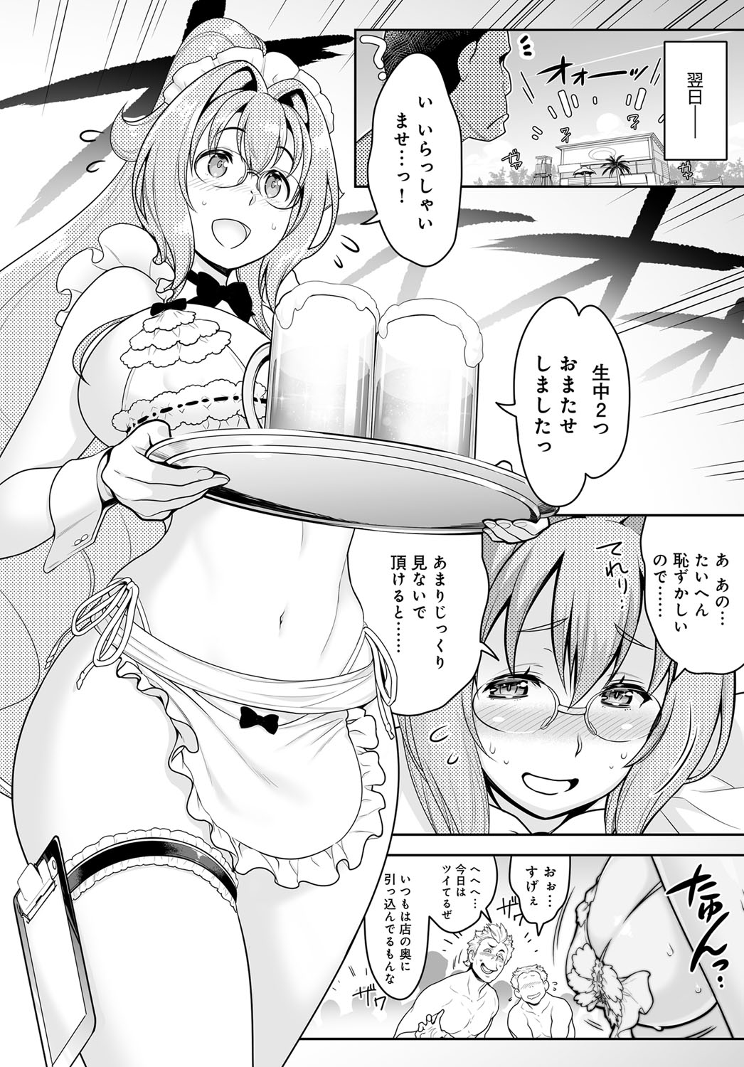 COMIC アンスリウム 2017年8月号 [DL版]