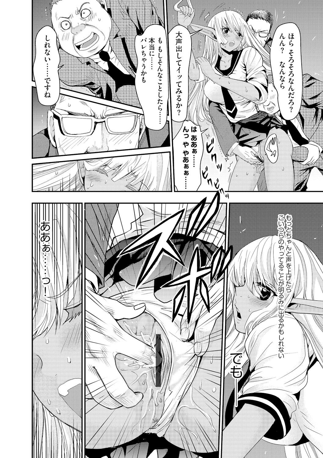 [春海潤] 満員バスでエルフの少女と痴漢ヤリ放題 [DL版]