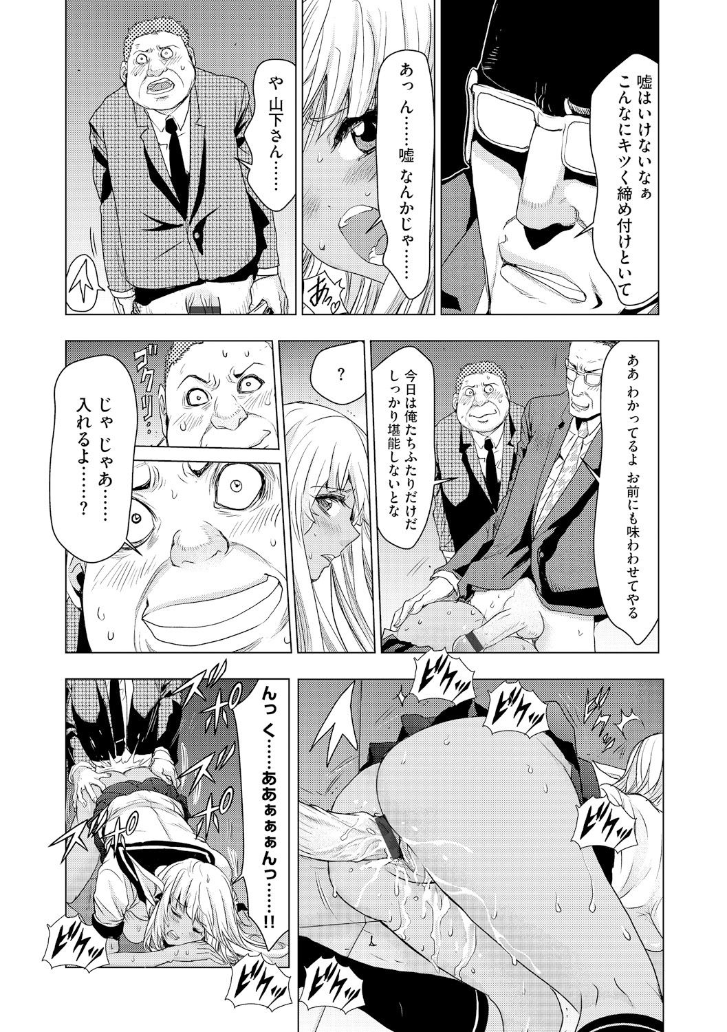 [春海潤] 満員バスでエルフの少女と痴漢ヤリ放題 [DL版]