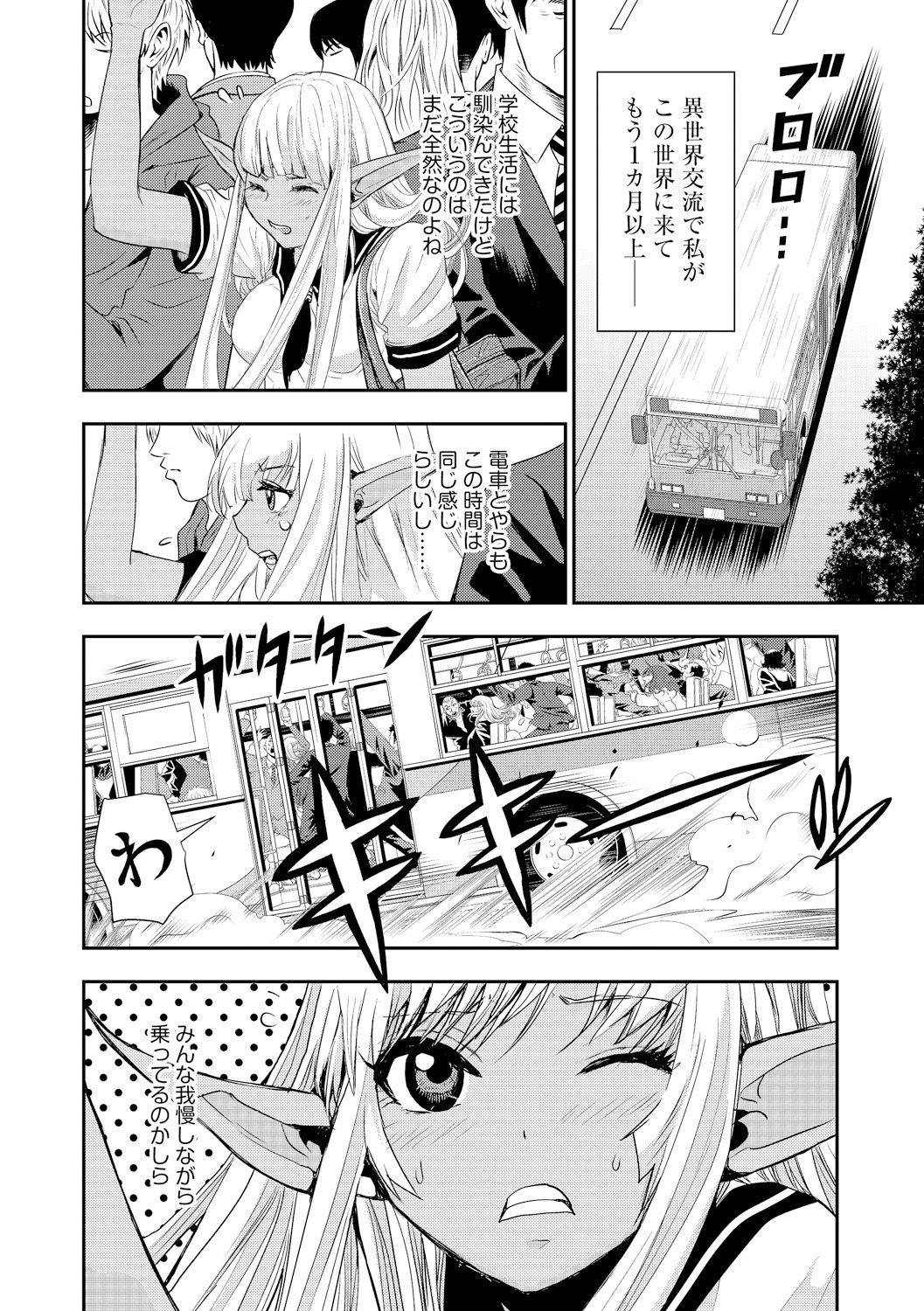 [春海潤] 満員バスでエルフの少女と痴漢ヤリ放題 [DL版]