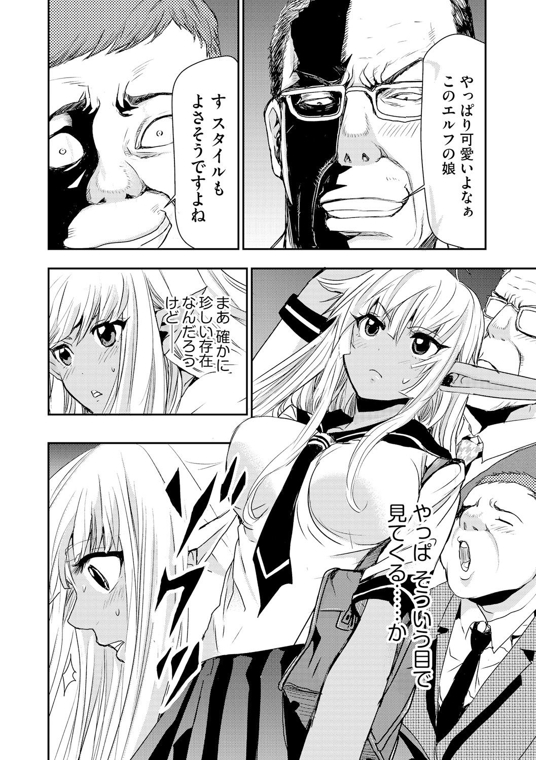 [春海潤] 満員バスでエルフの少女と痴漢ヤリ放題 [DL版]