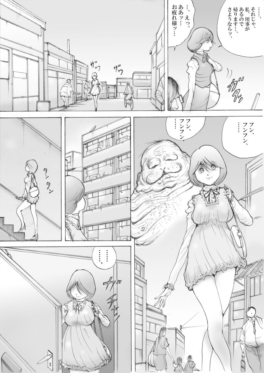 ホラー漫画い漫画7 ホラー漫画い漫画7